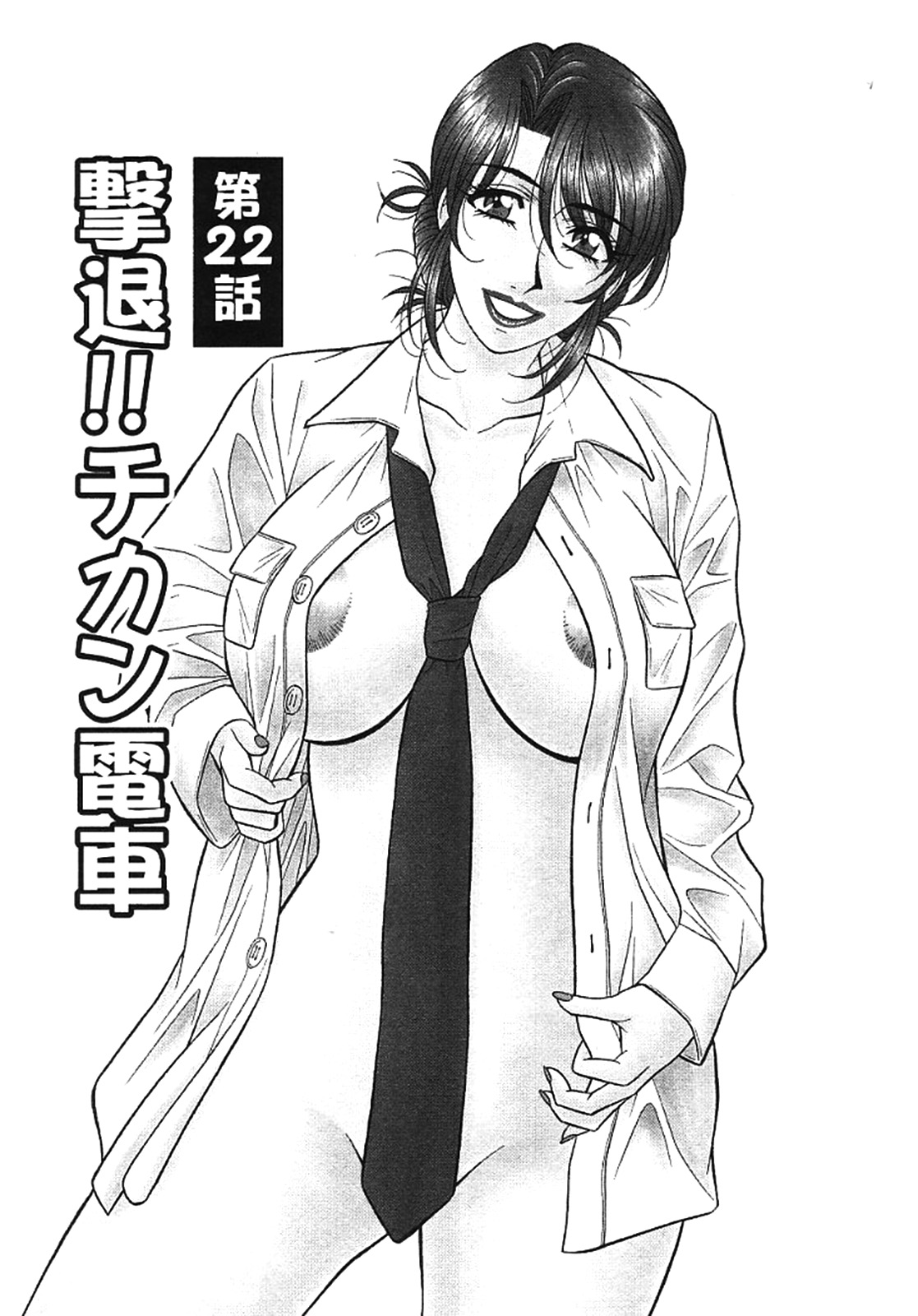 Kochira Momoiro Company Vol. 3 - Ch.1-9 - Page 27