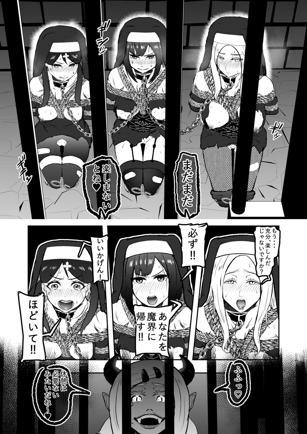 Sister Raid 5 - Page 13