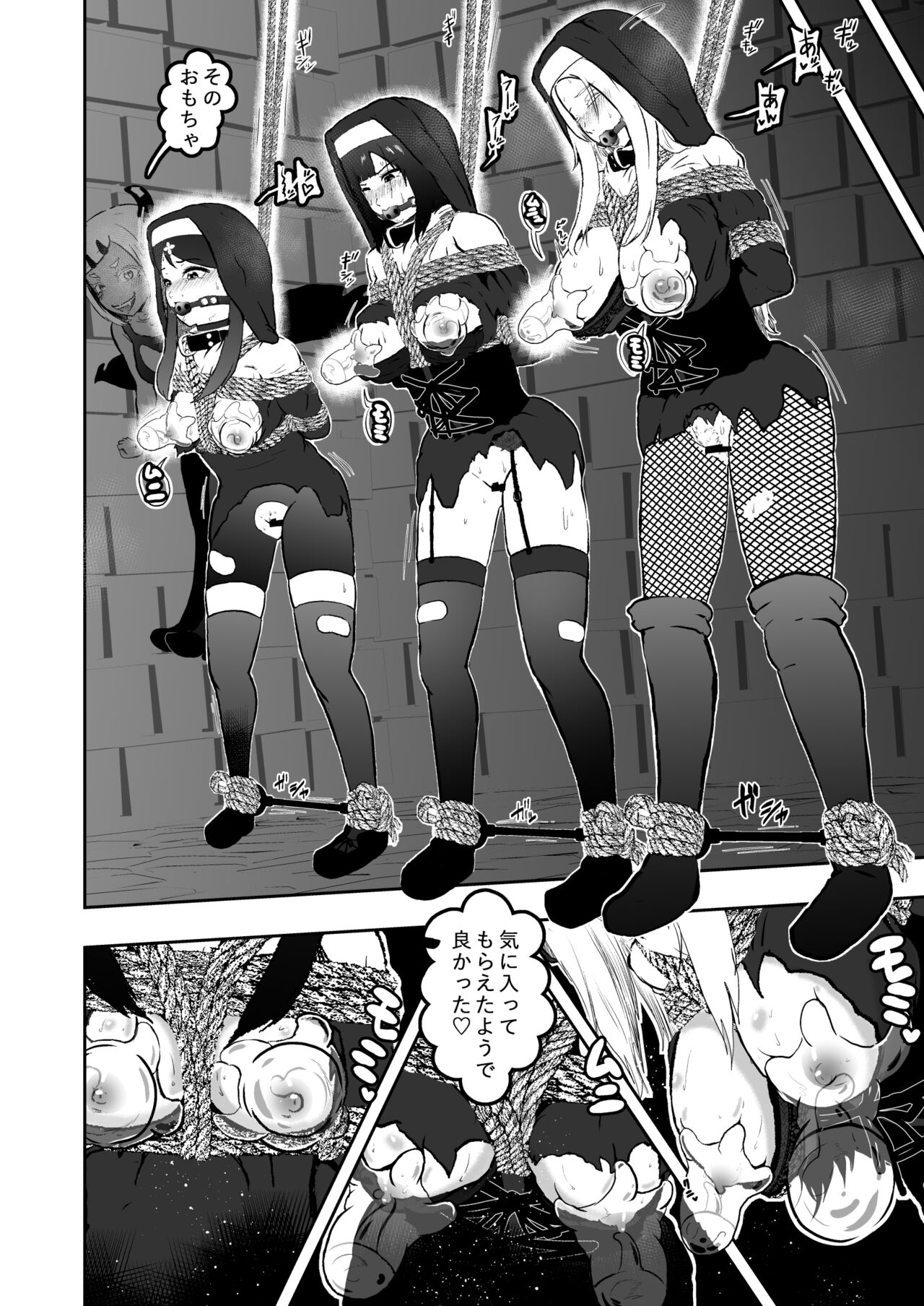Sister Raid 5 - Page 14