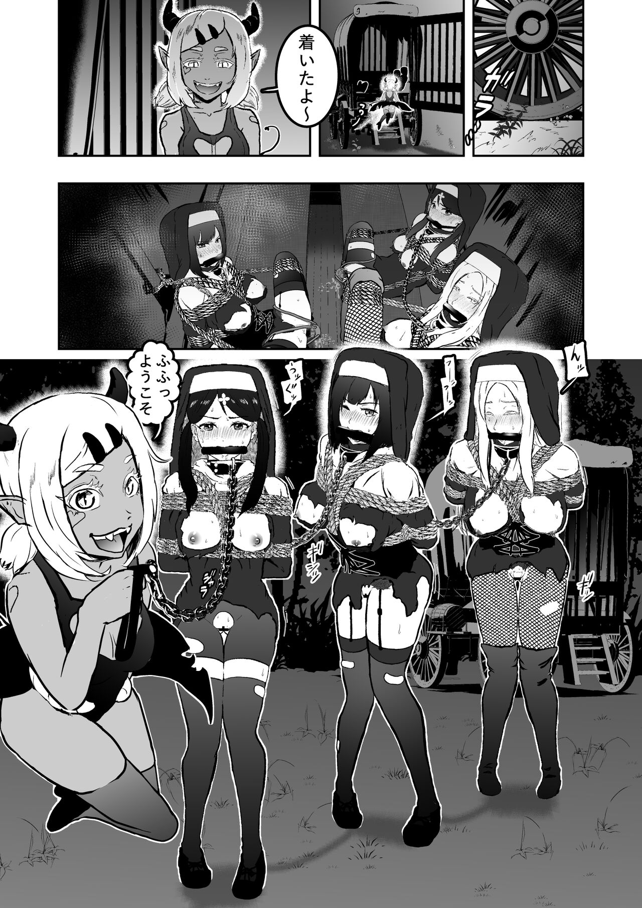 Sister Raid 5 - Page 9