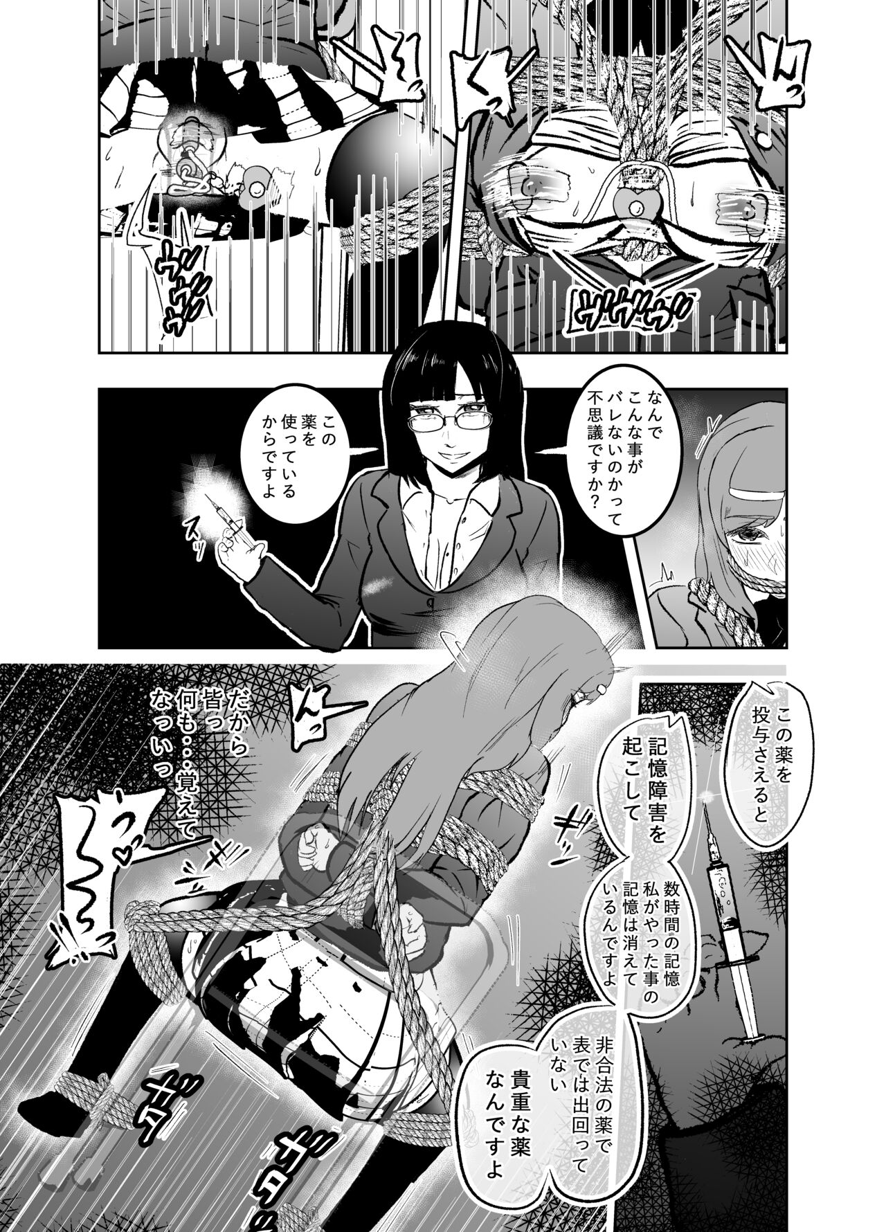 Sennyuu Shitara Hobaku Sare Chaimashita. 4 - Page 15