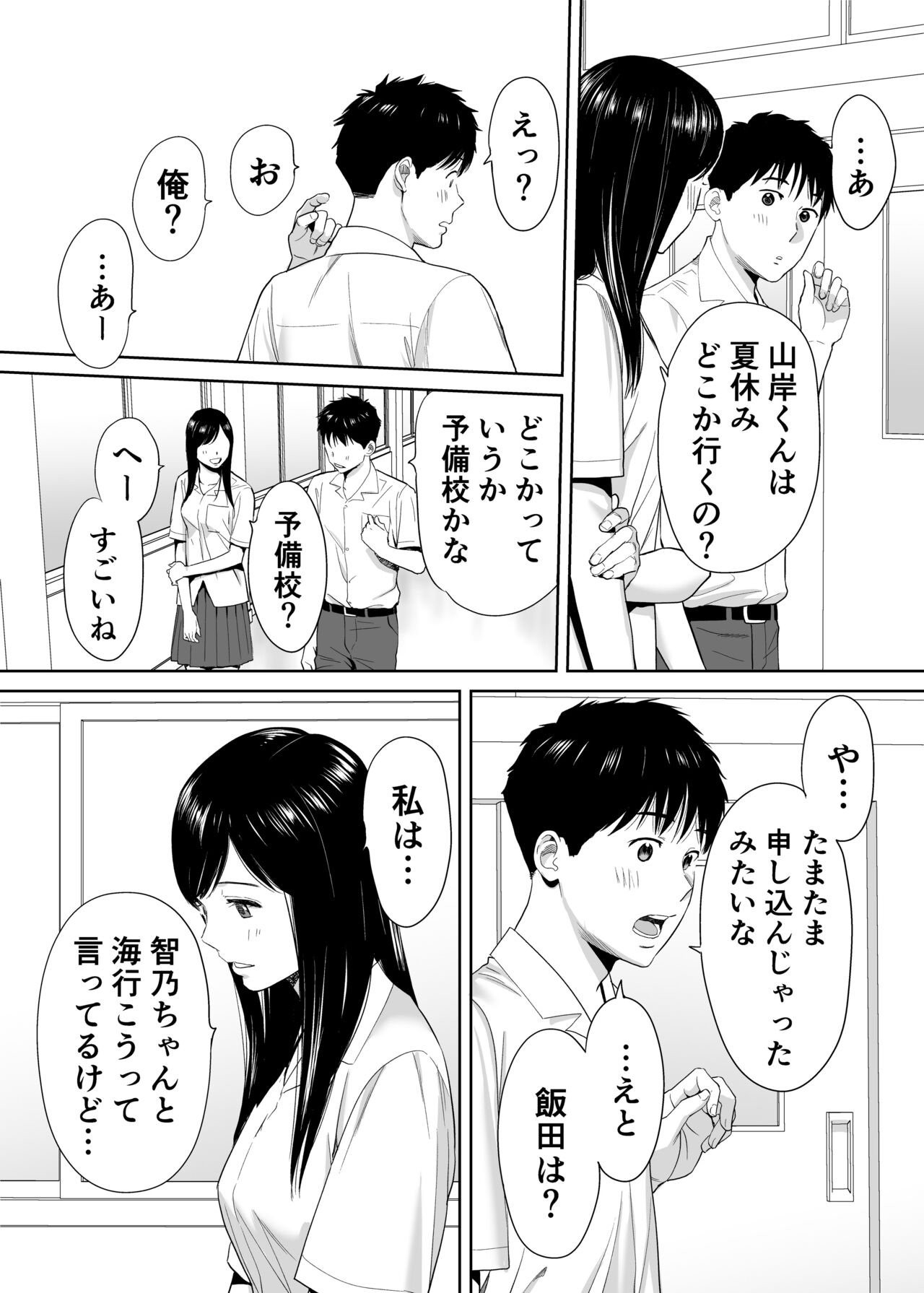 Karami Zakari Vol. 1 - Page 22