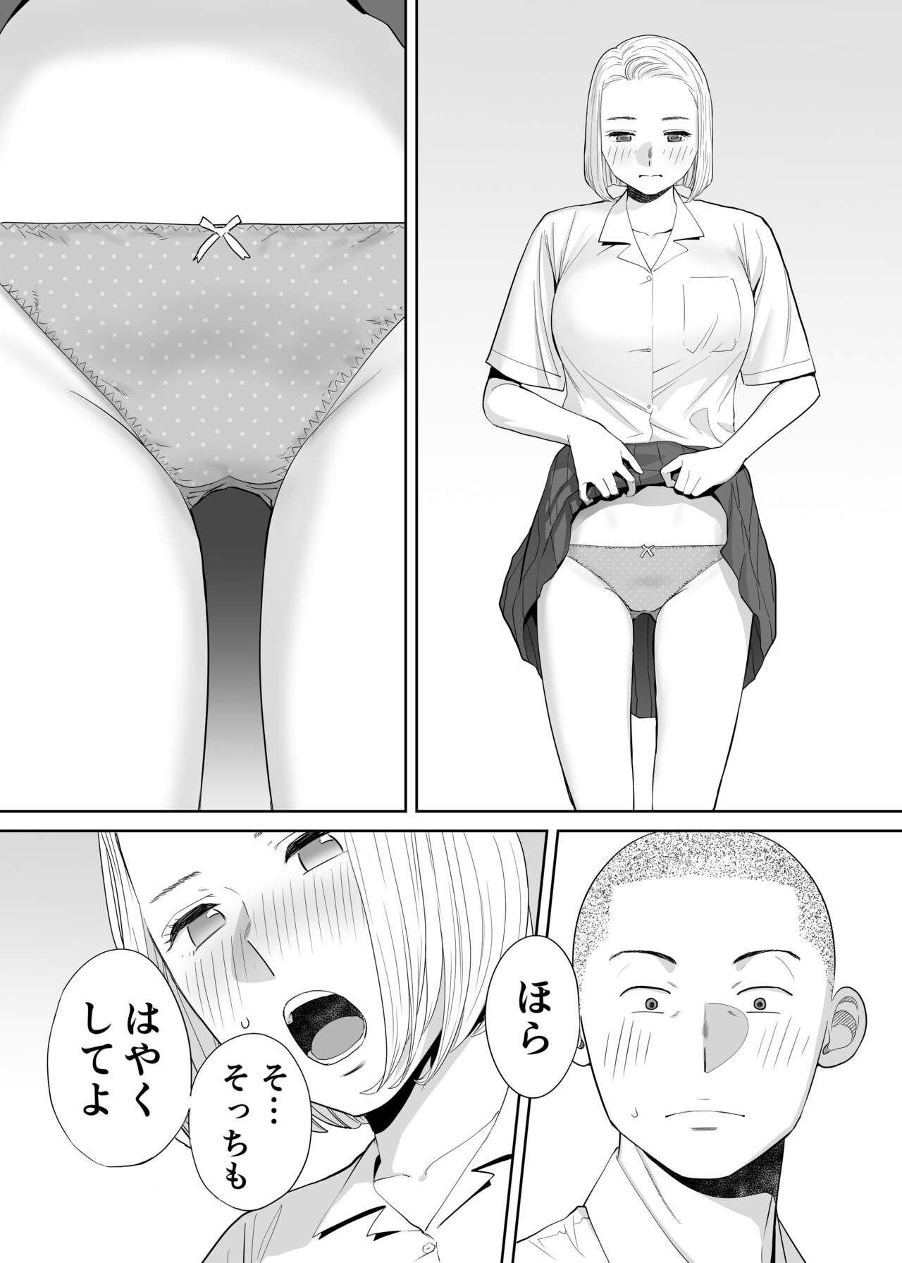 Karami Zakari Vol. 1 - Page 38