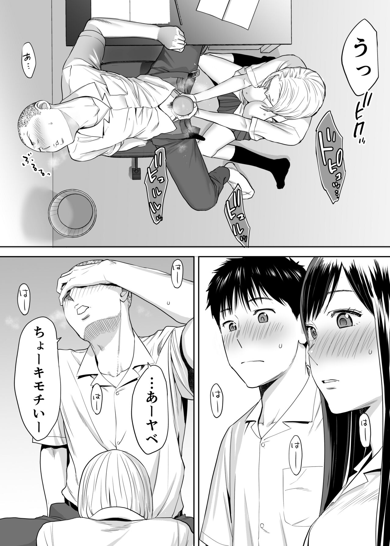 Karami Zakari Vol. 1 - Page 49
