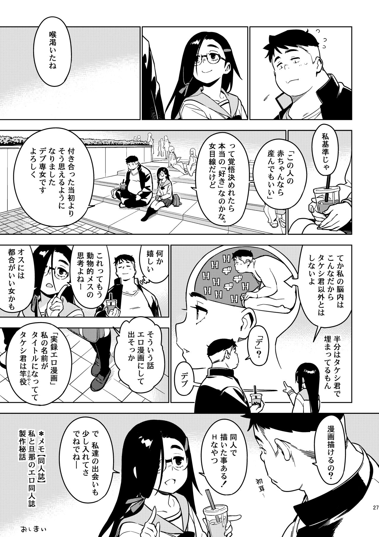 Saori - Page 26