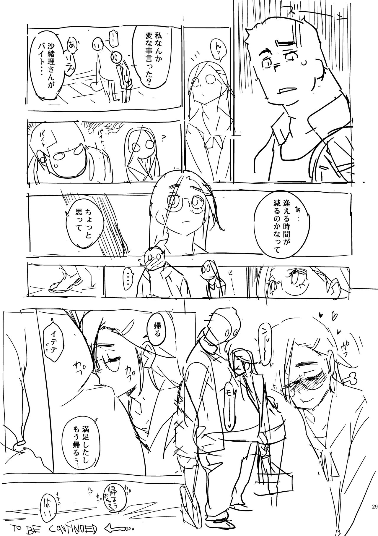 Saori - Page 28