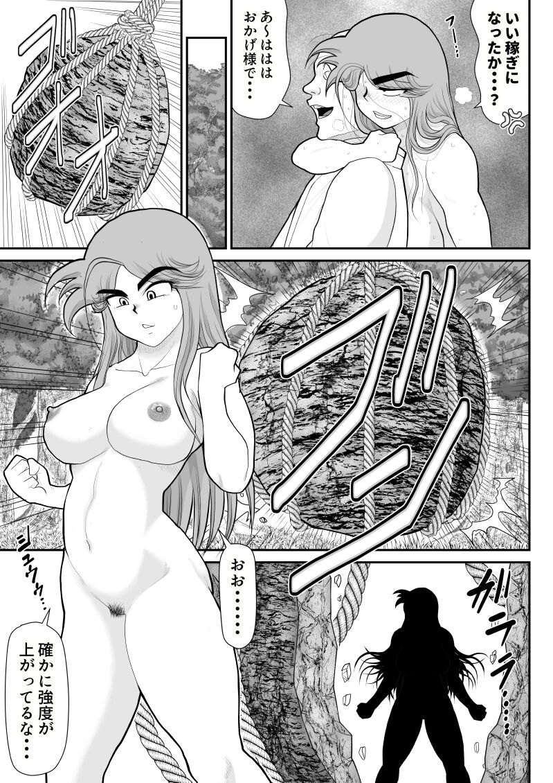 Damasare Bikenshi Corona 6 - Page 51