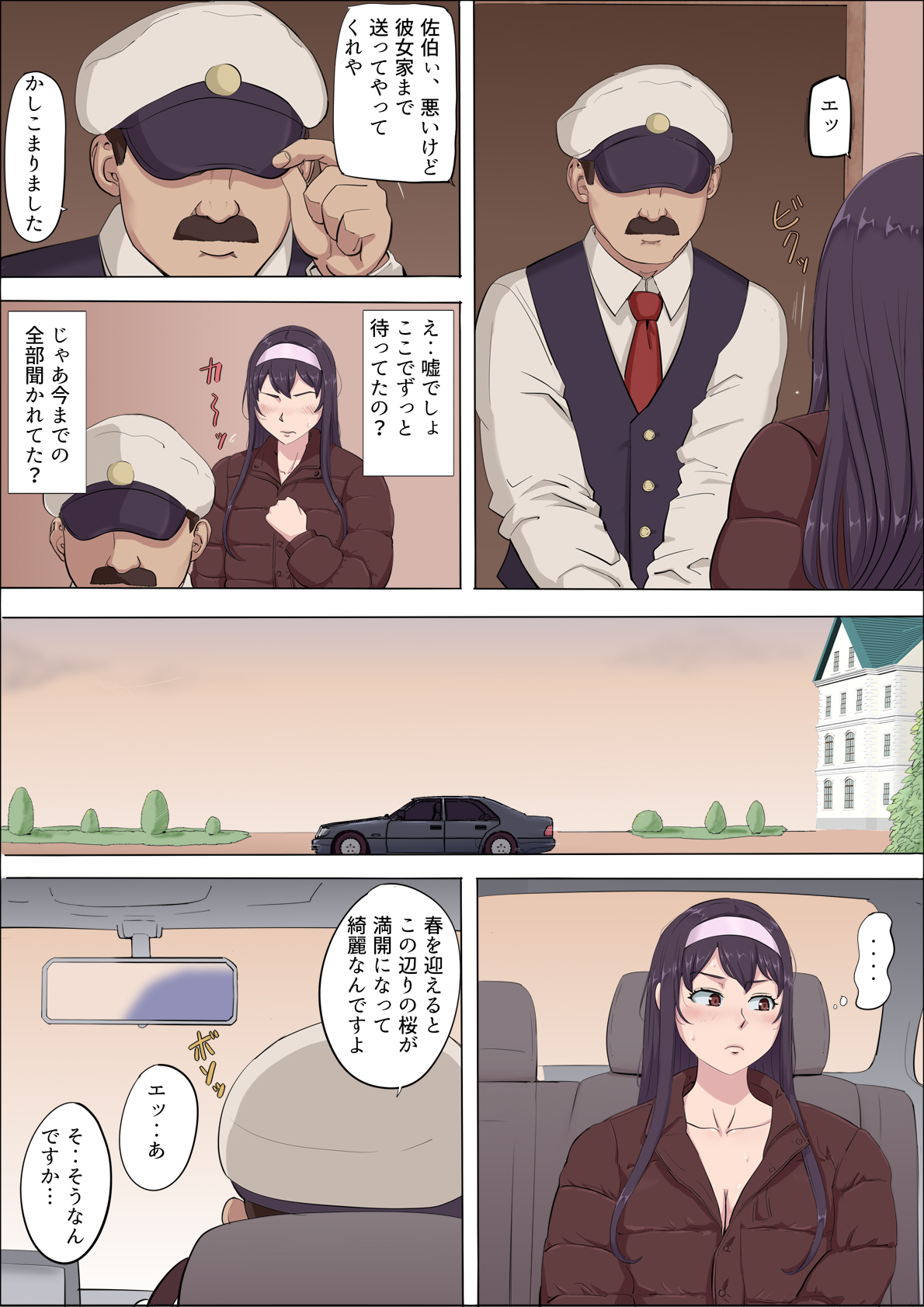Aya Nee ~Ubawareta Osananajimi~ 4 - Page 38