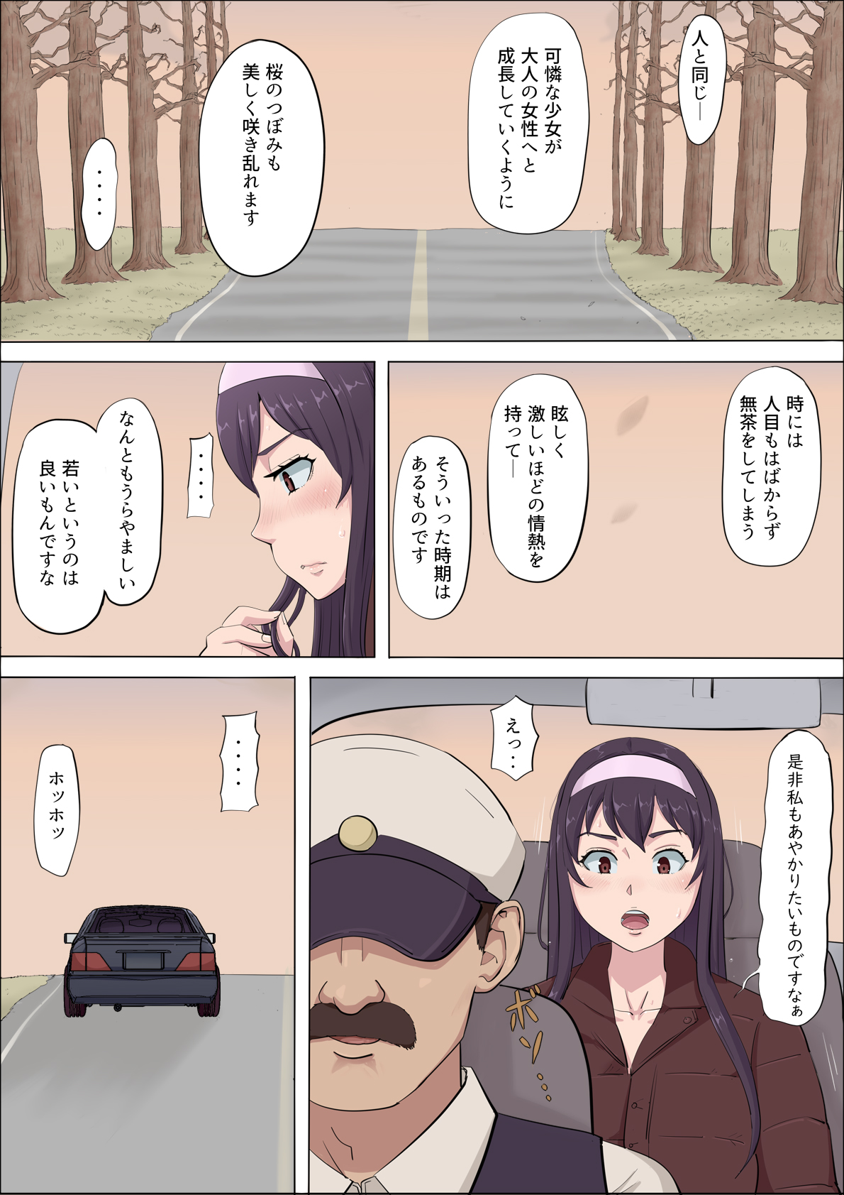 Aya Nee ~Ubawareta Osananajimi~ 4 - Page 39