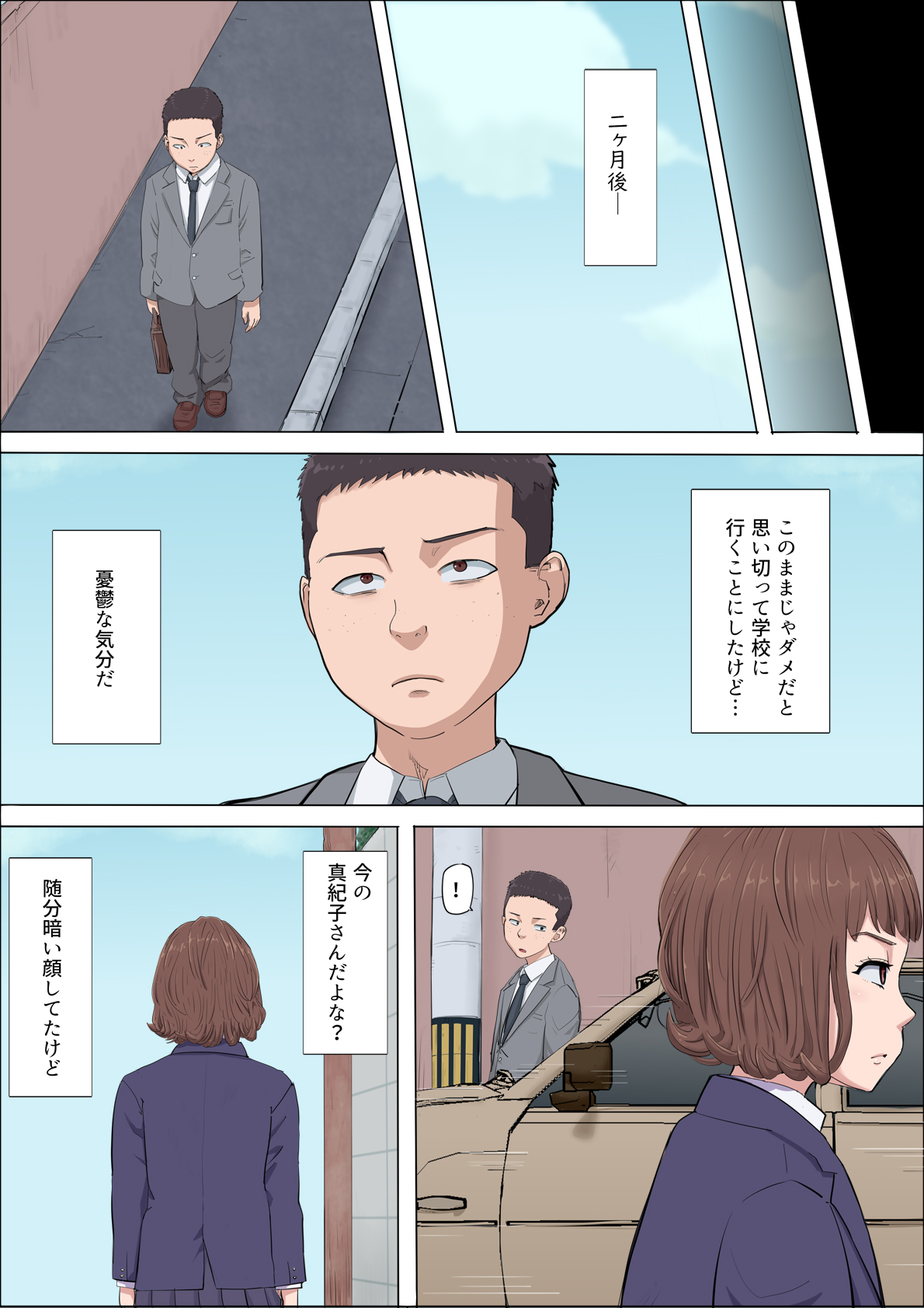 Aya Nee ~Ubawareta Osananajimi~ 4 - Page 40