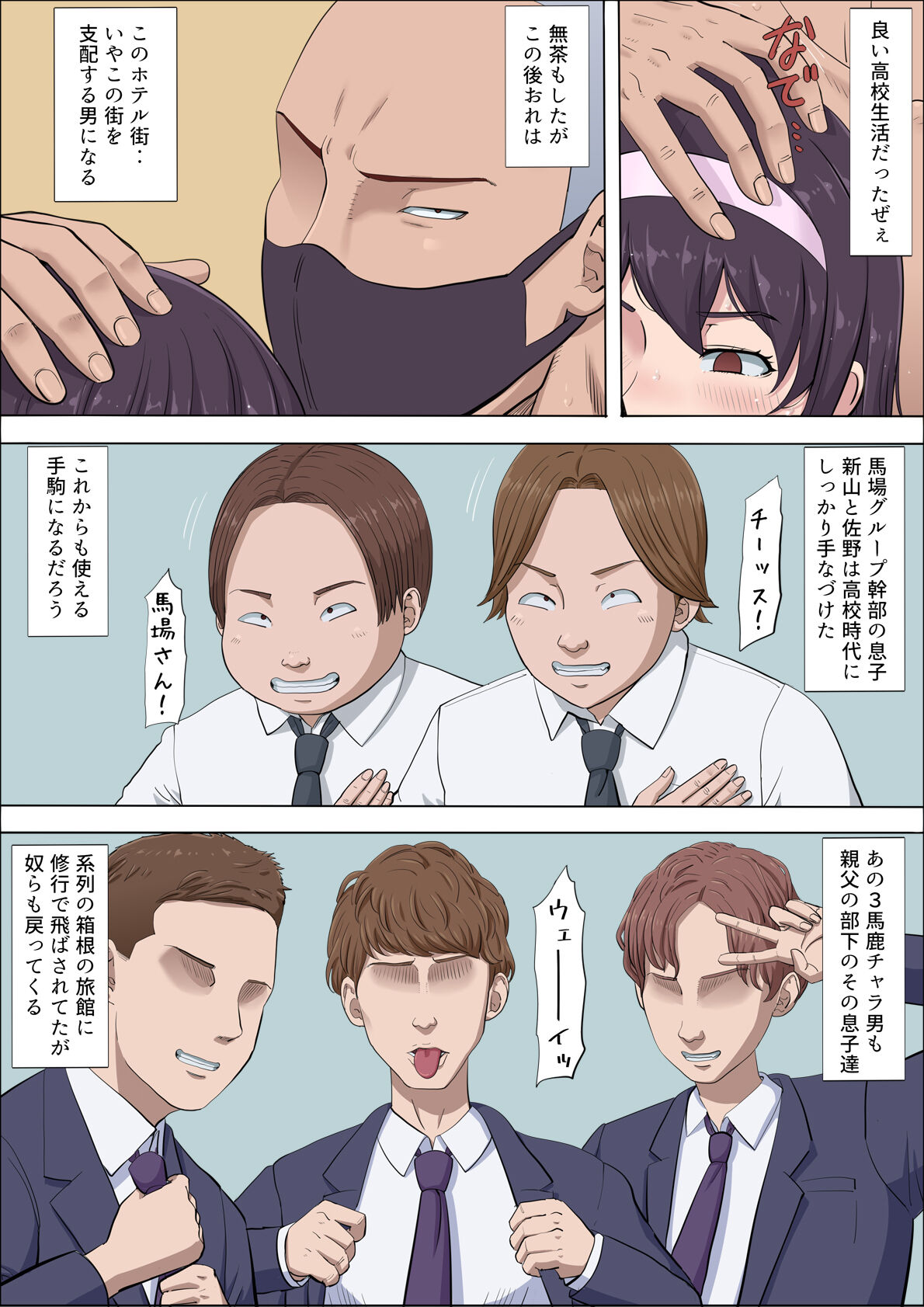 Aya Nee ~Ubawareta Osananajimi~ 4 - Page 94
