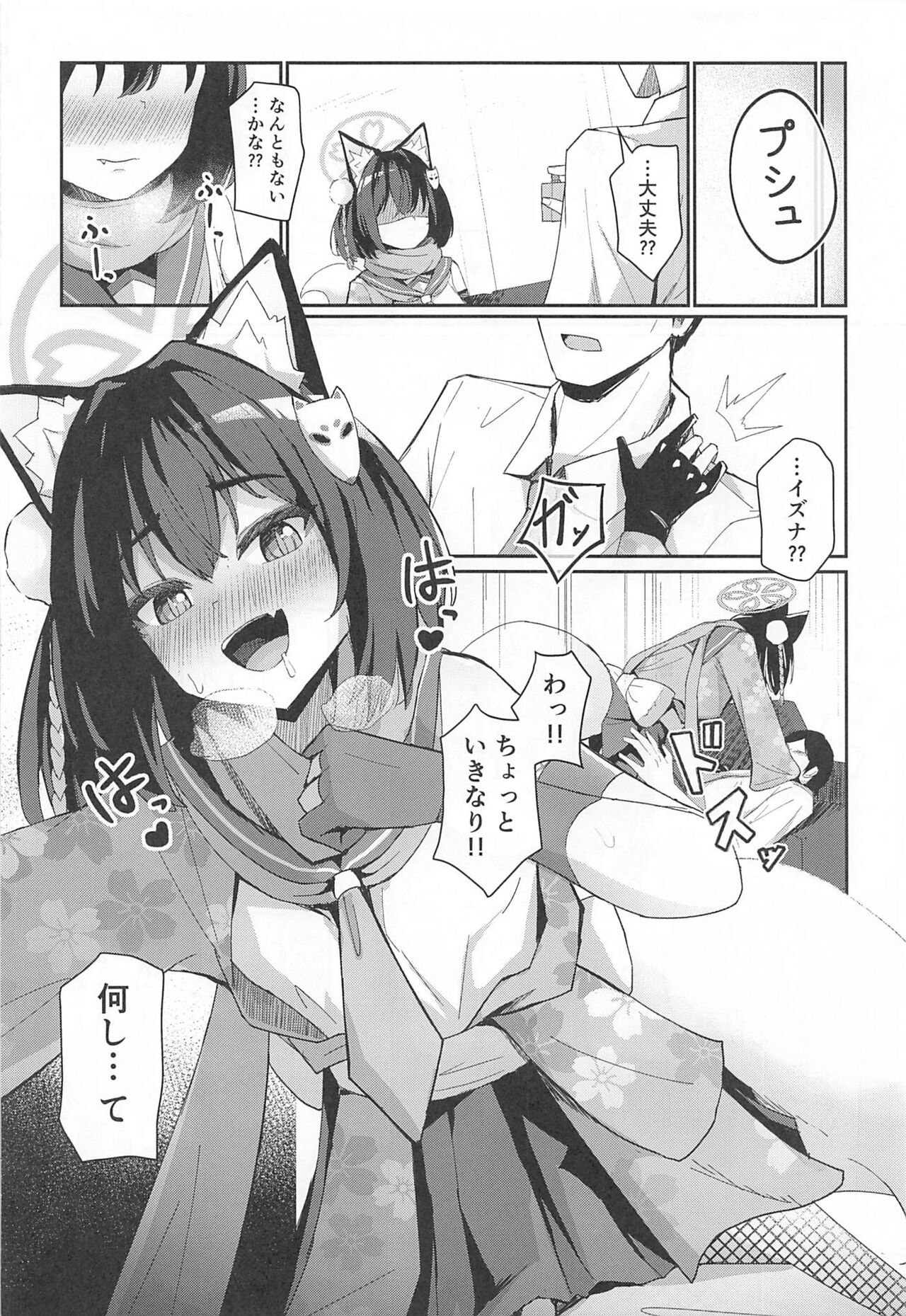 Preview page 6