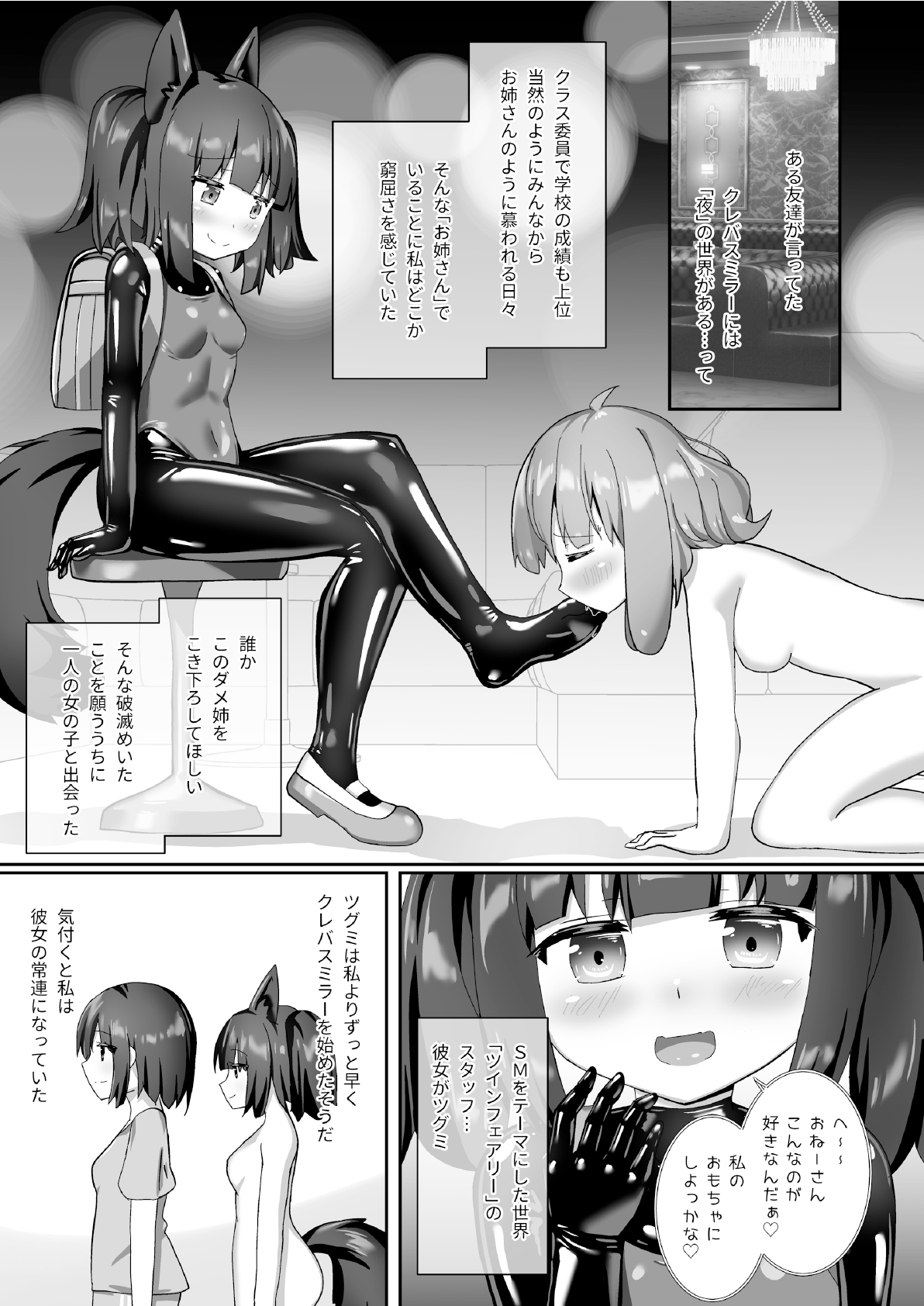 Preview page 7