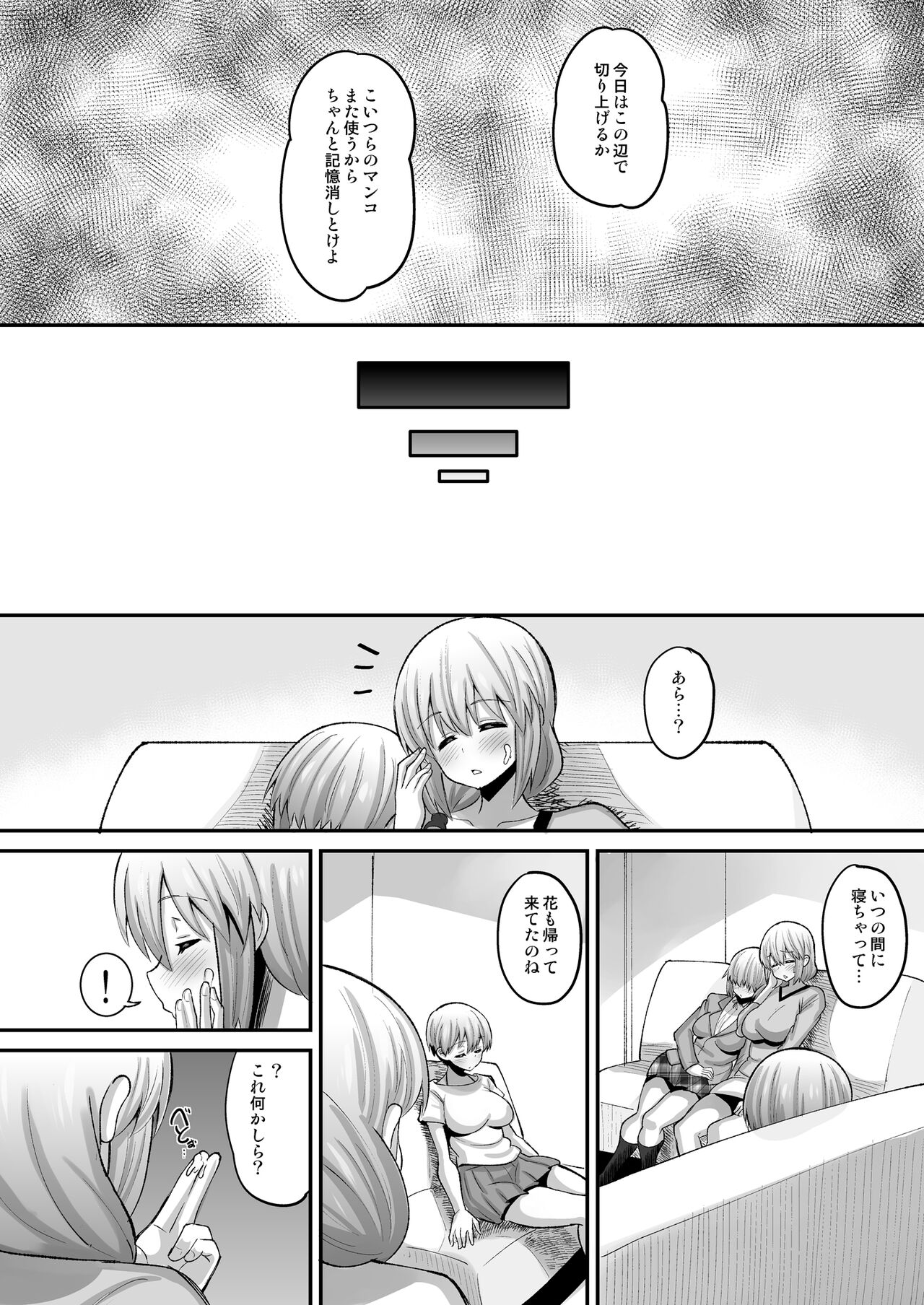 Uzaki-ke Joushiki Kaihenchuu - Page 34