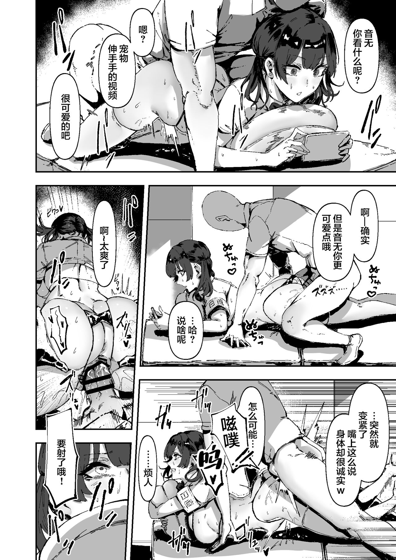 Nitchoku wa Micro Bikini de - Page 24