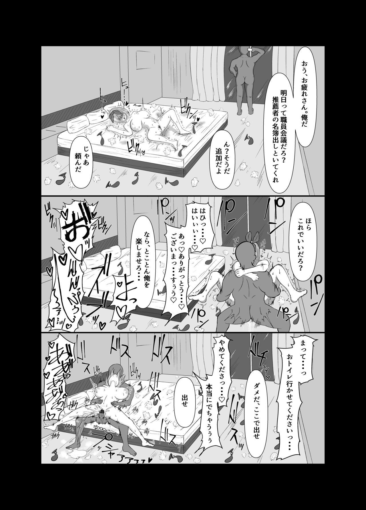 Yotsuba ga ochiru Hanashi - Page 24