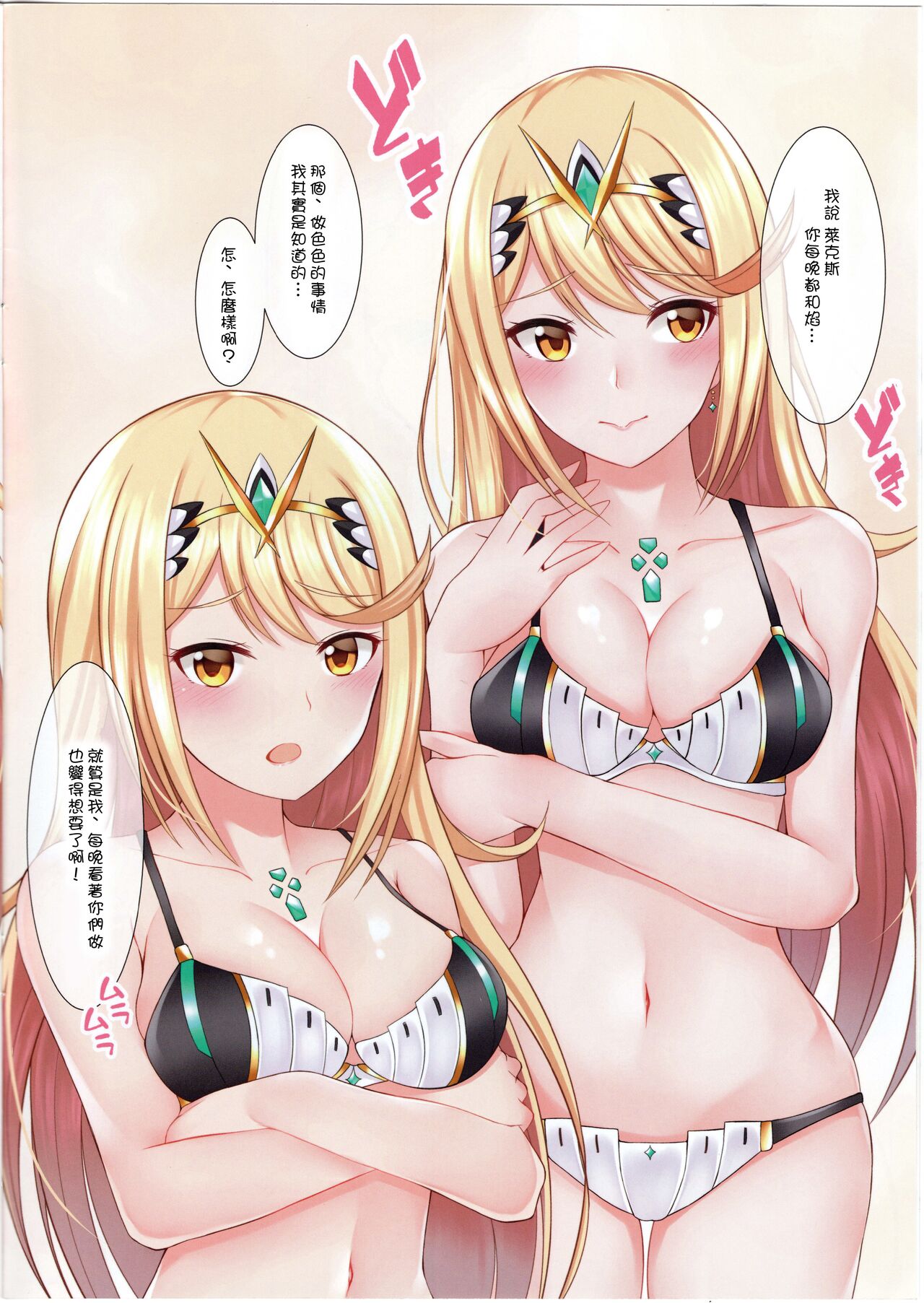 Preview page 3
