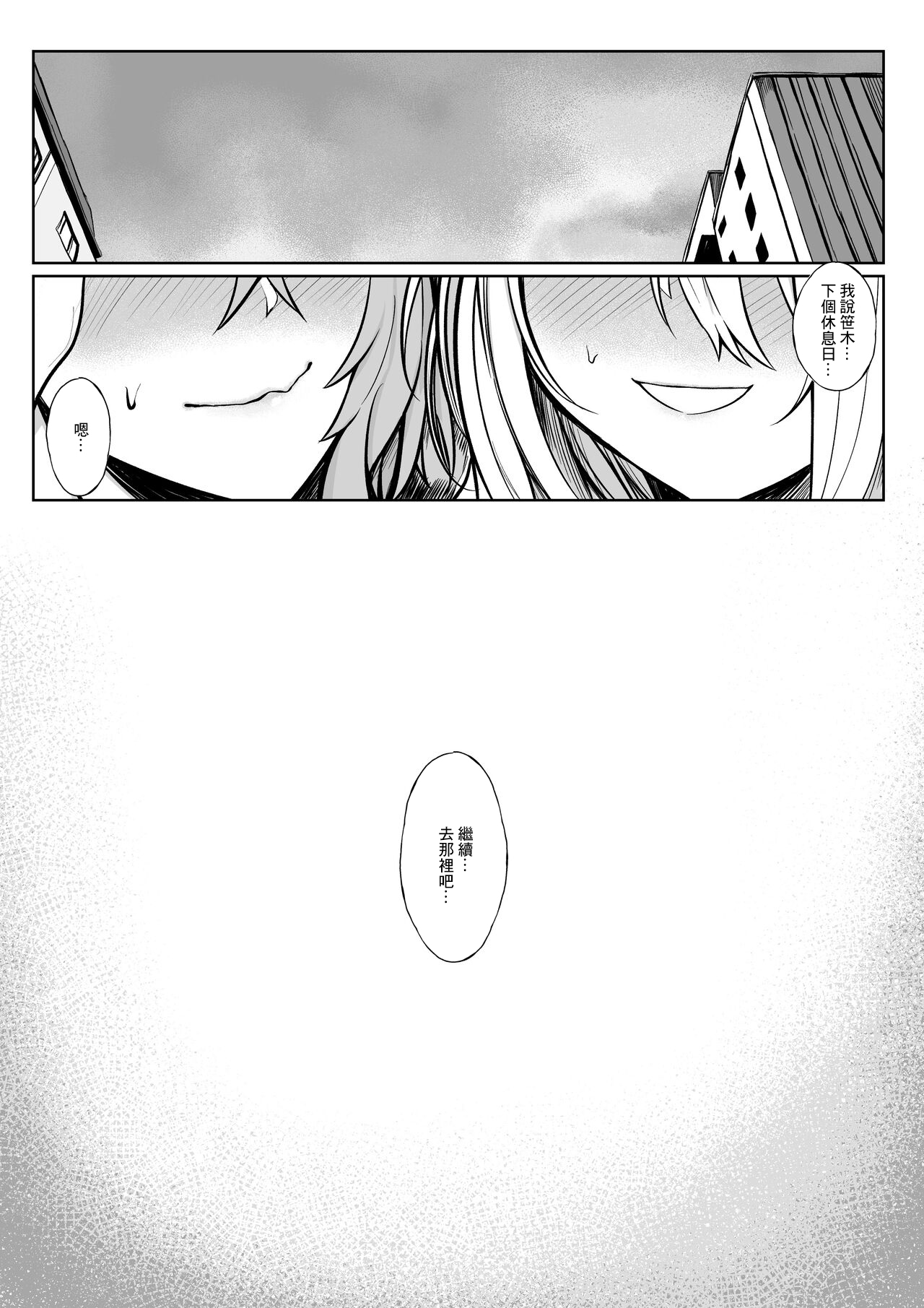 Ayashii Esthe ni Iku ssk to sin - Page 13
