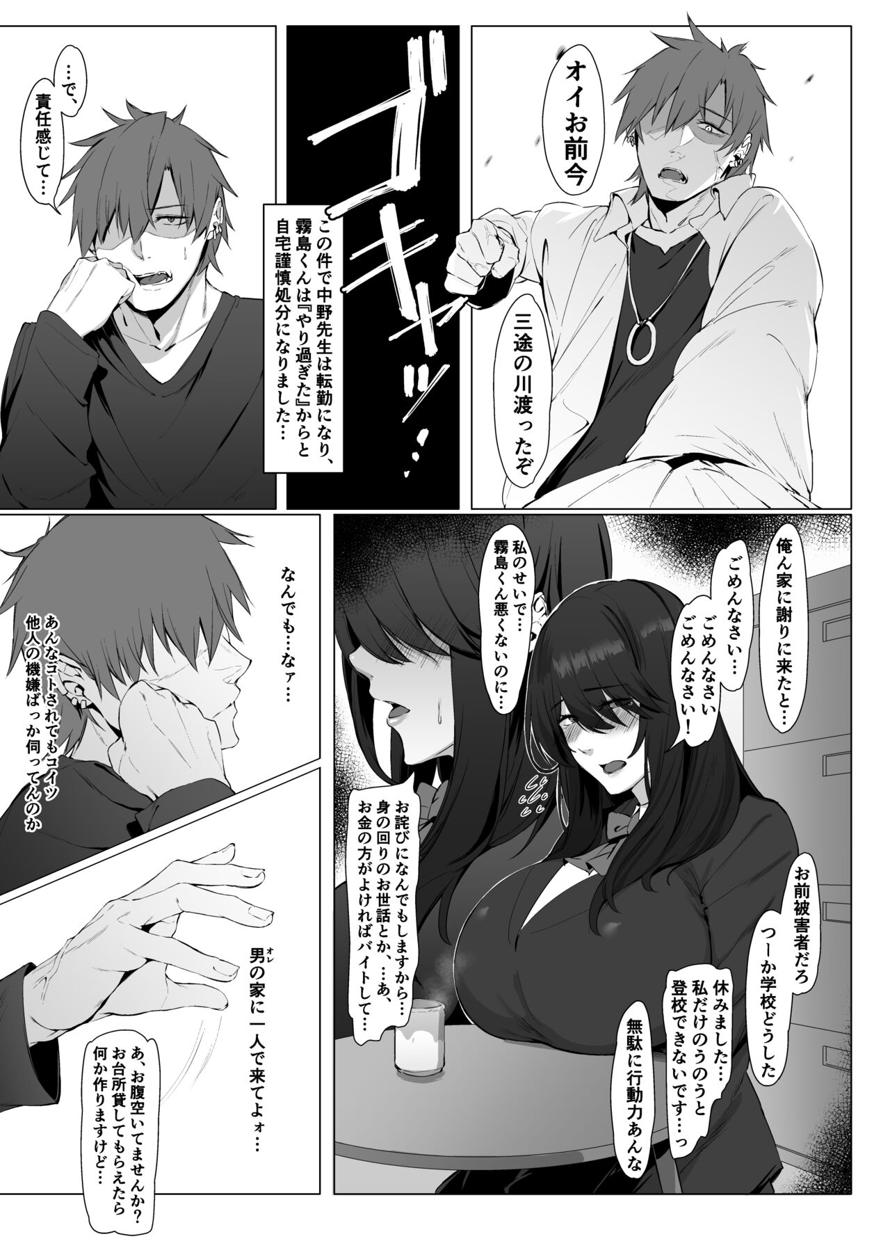 Preview page 7