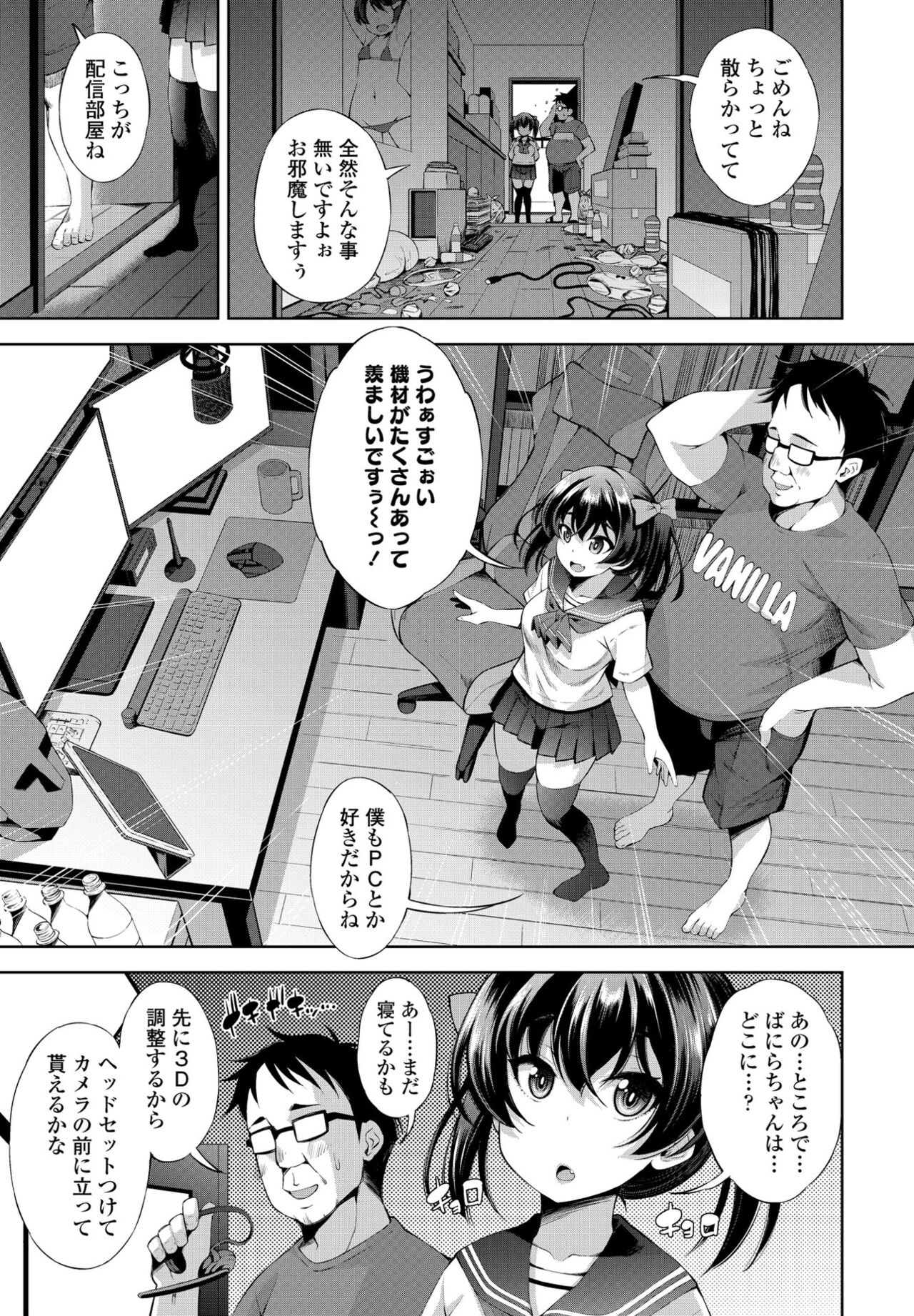 COMIC Penguin Club 2023-02 - Page 21