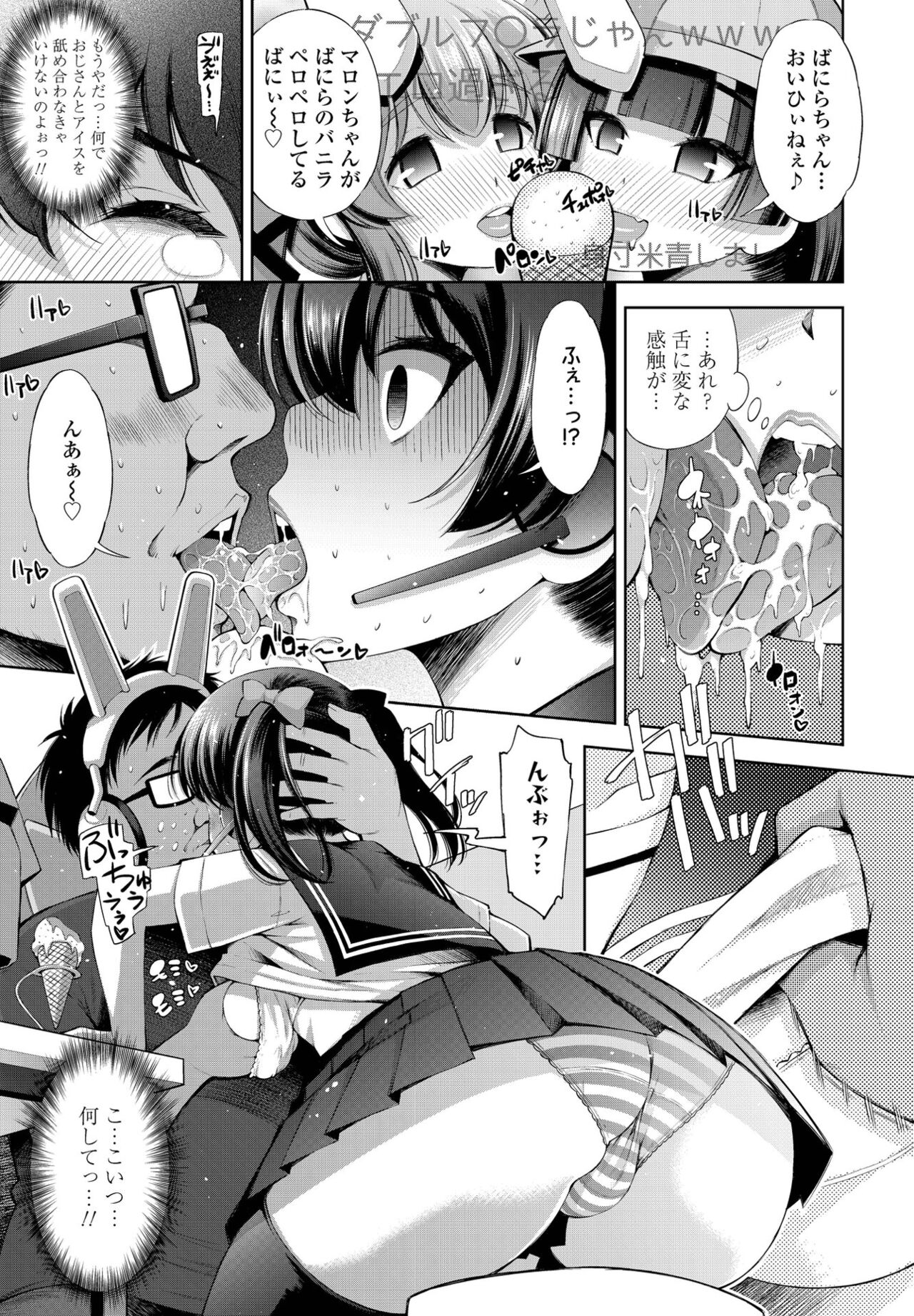 COMIC Penguin Club 2023-02 - Page 25