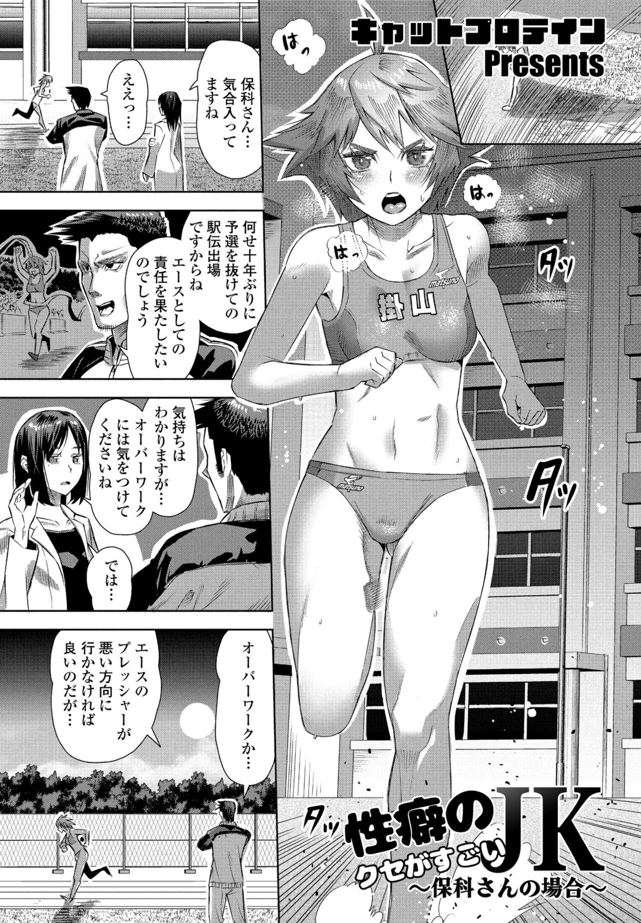 COMIC Penguin Club 2023-02 - Page 43