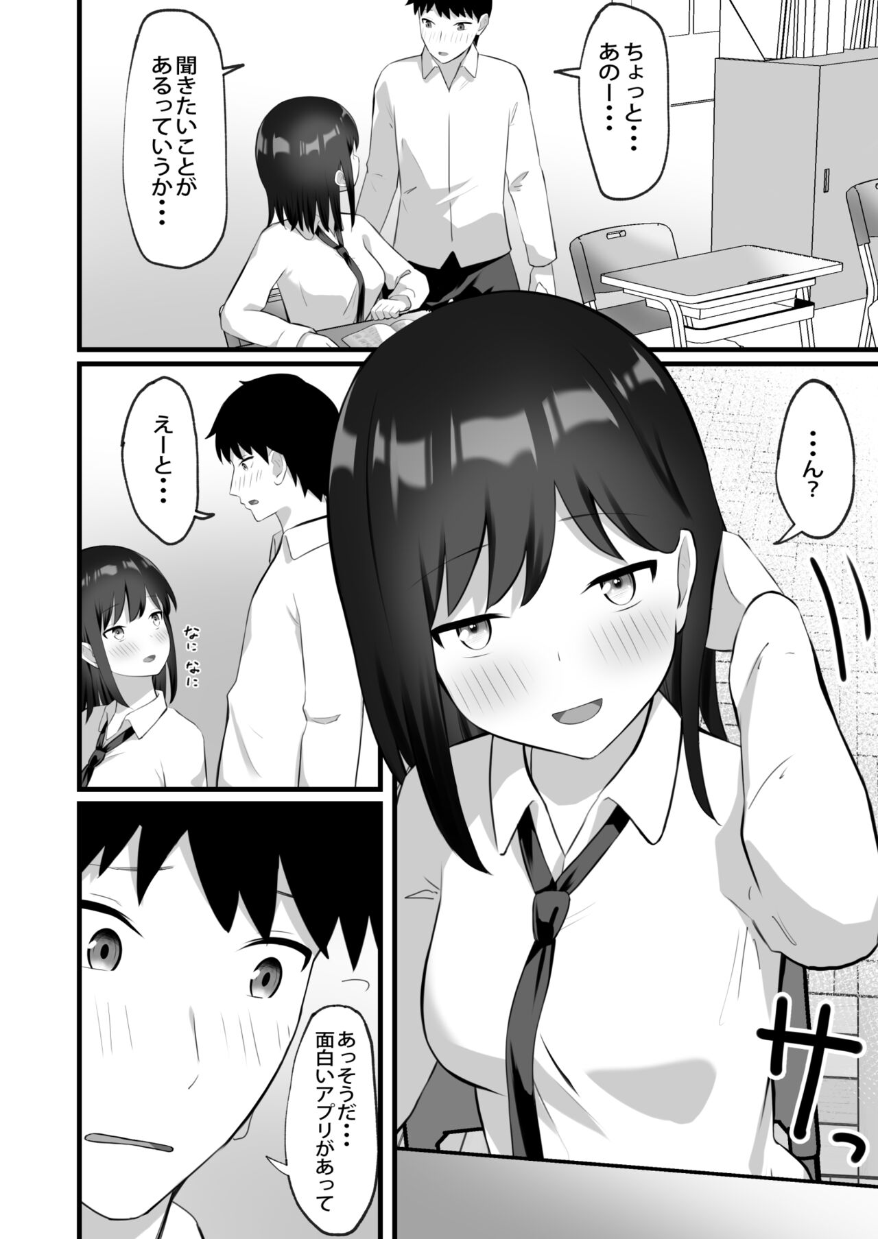 Akogare no Ko ga Neteiru Ma ni Okashimakureru - Page 11