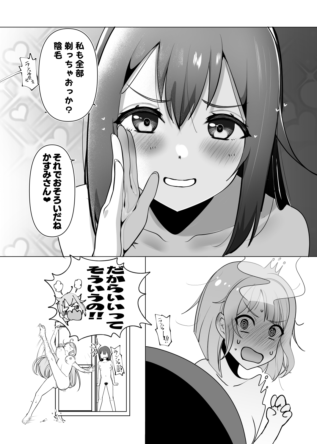 School Idol's Pubic Hair Situation - Page 12