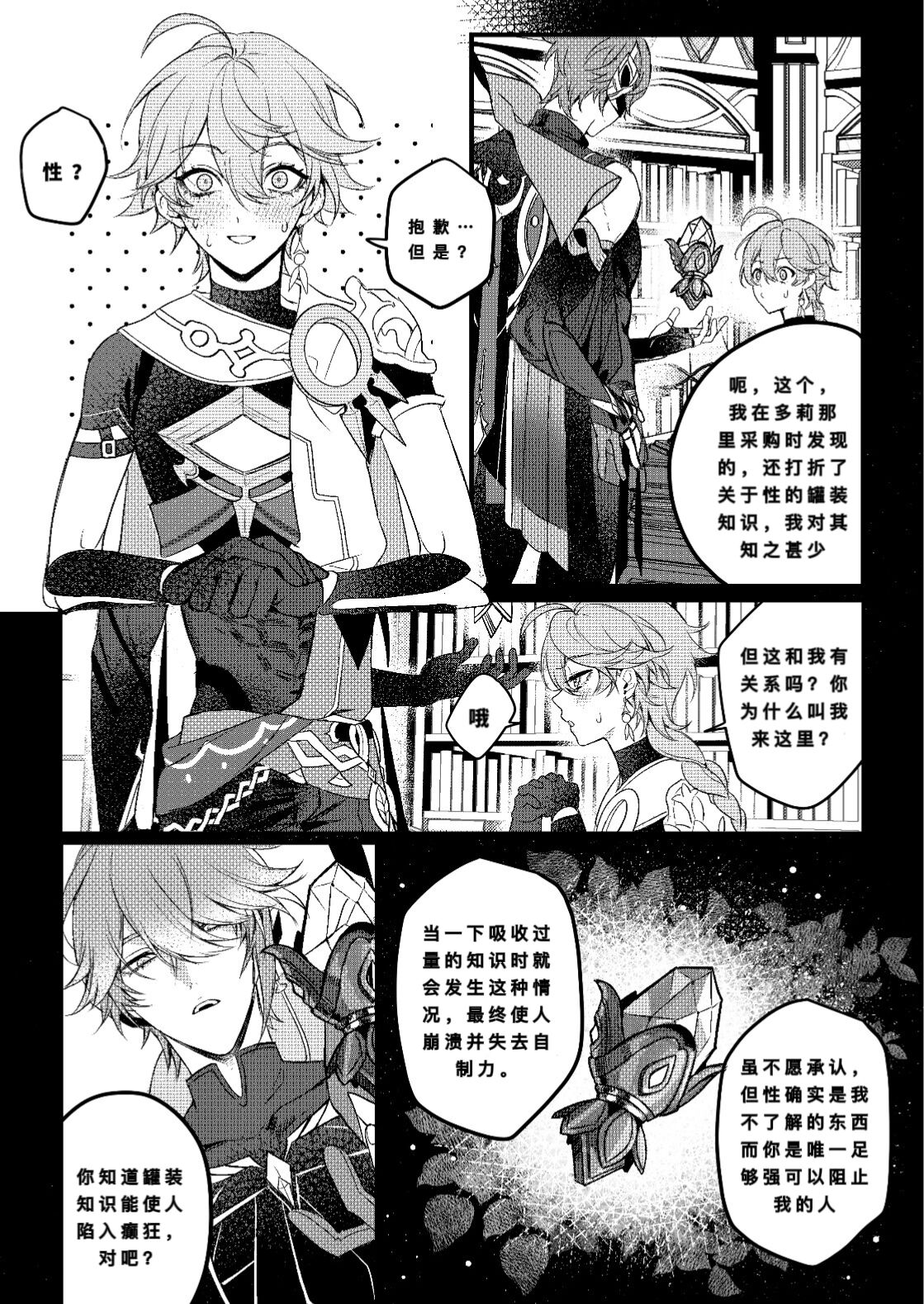 Preview page 5