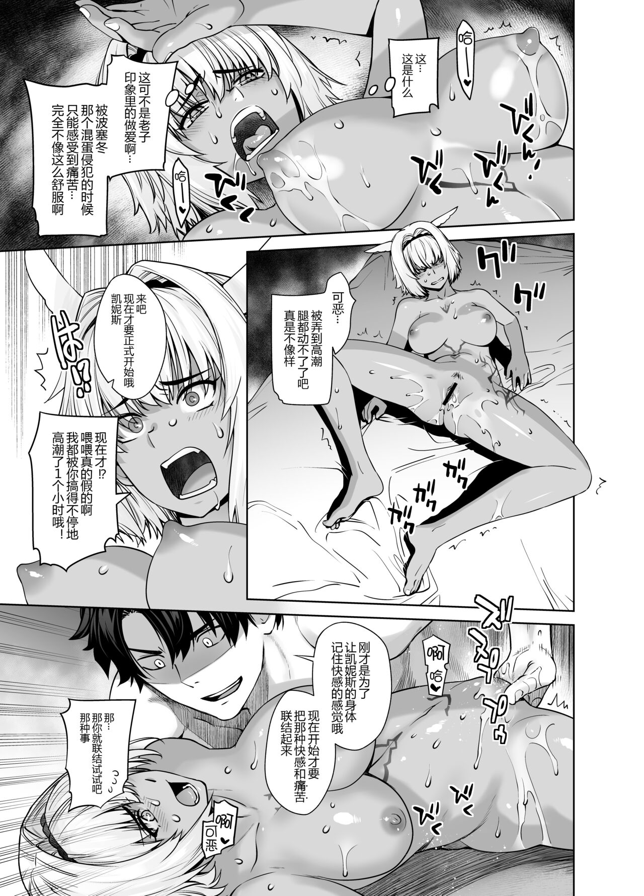 HEAVEN'S DRIVE 12 - Page 10