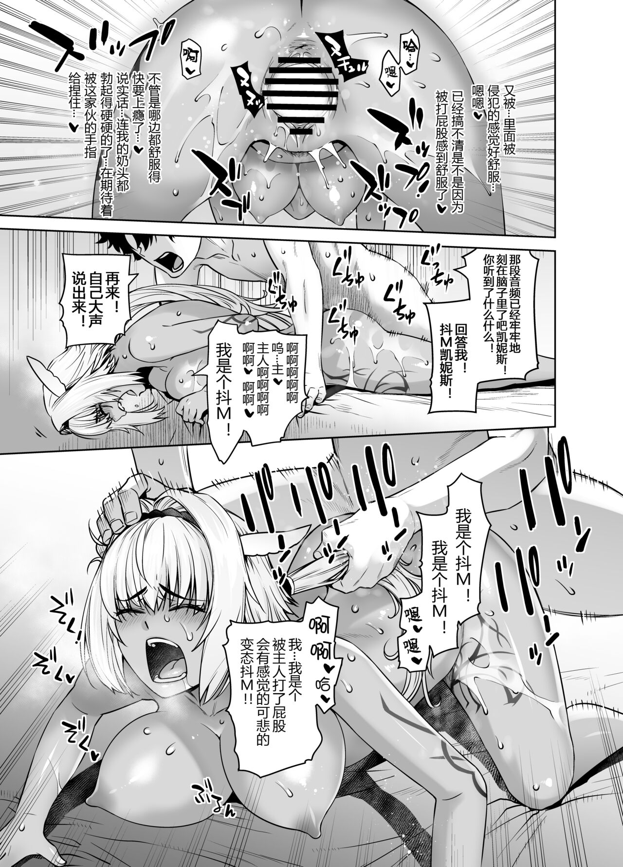HEAVEN'S DRIVE 12 - Page 18