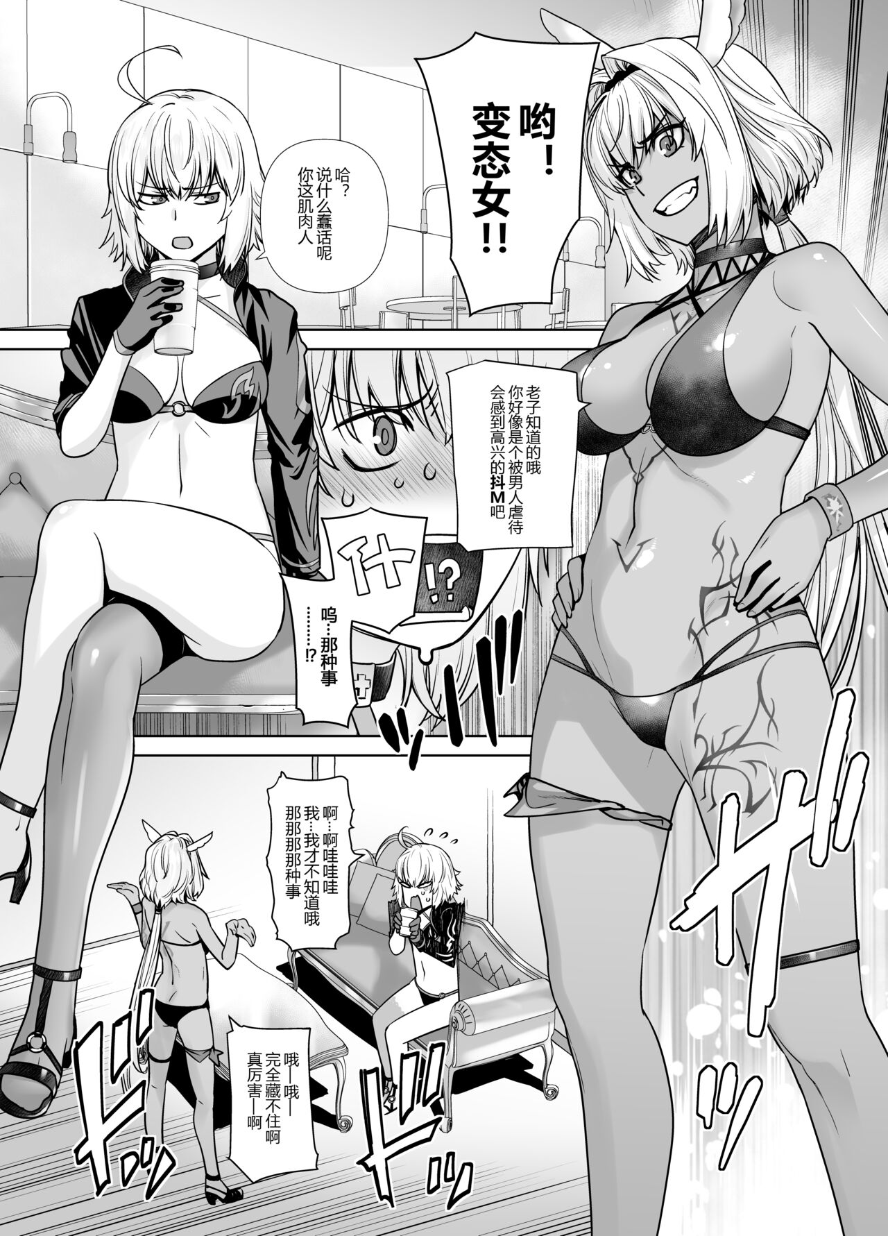 HEAVEN'S DRIVE 12 - Page 6