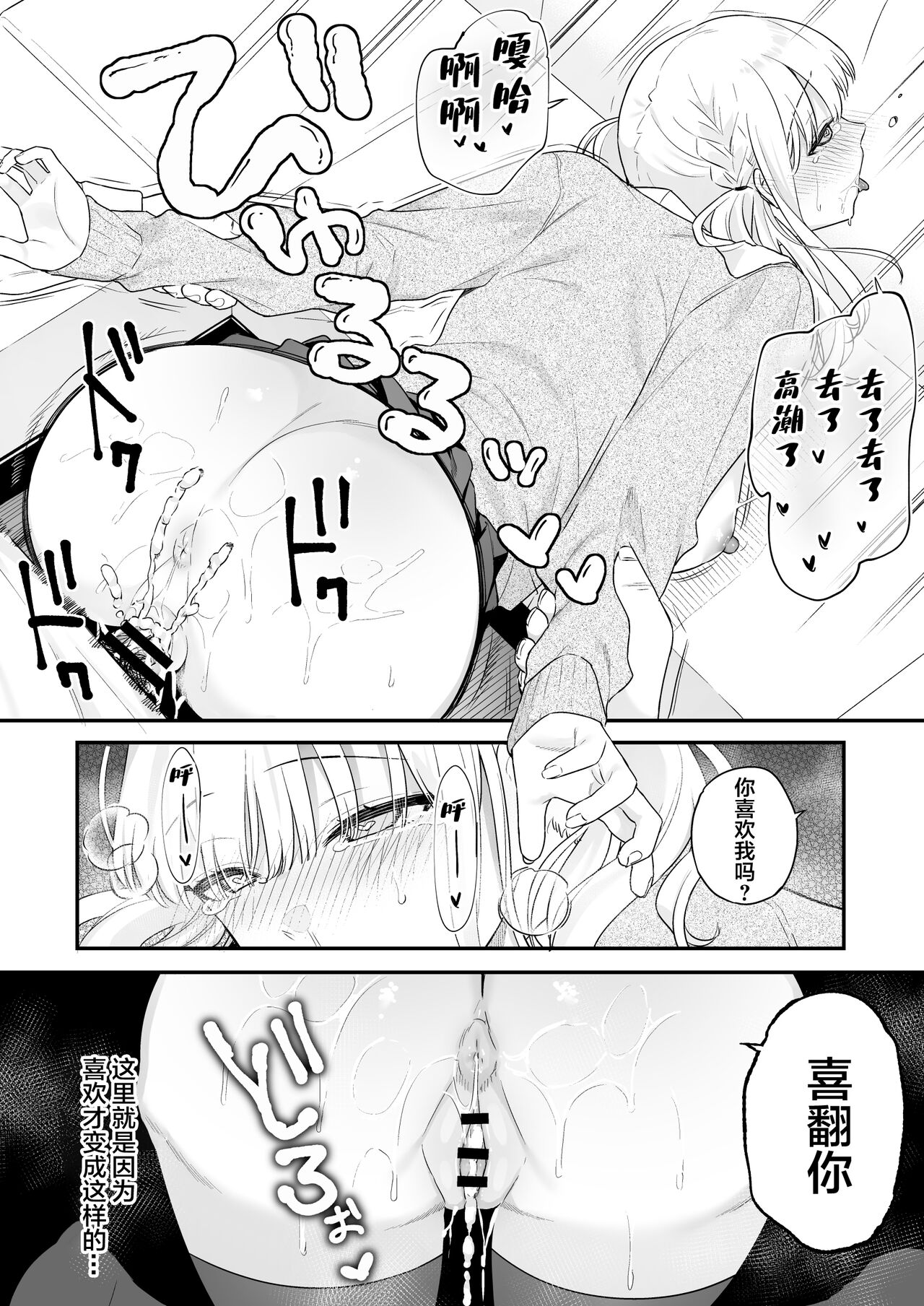Namaiki Gurui - Page 47