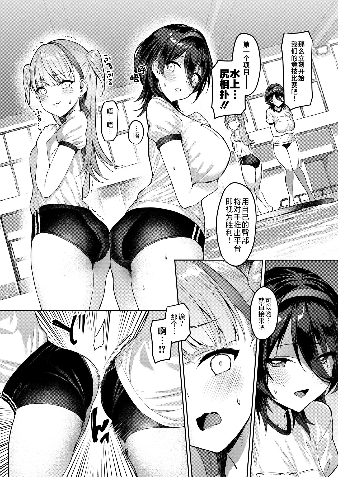 Kegareboshi Murasaki -Jo- ~Asaba Ibuki no Kenshin~ | 不洁之星・紫 -序- ~浅叶依吹的献身~ - Page 9