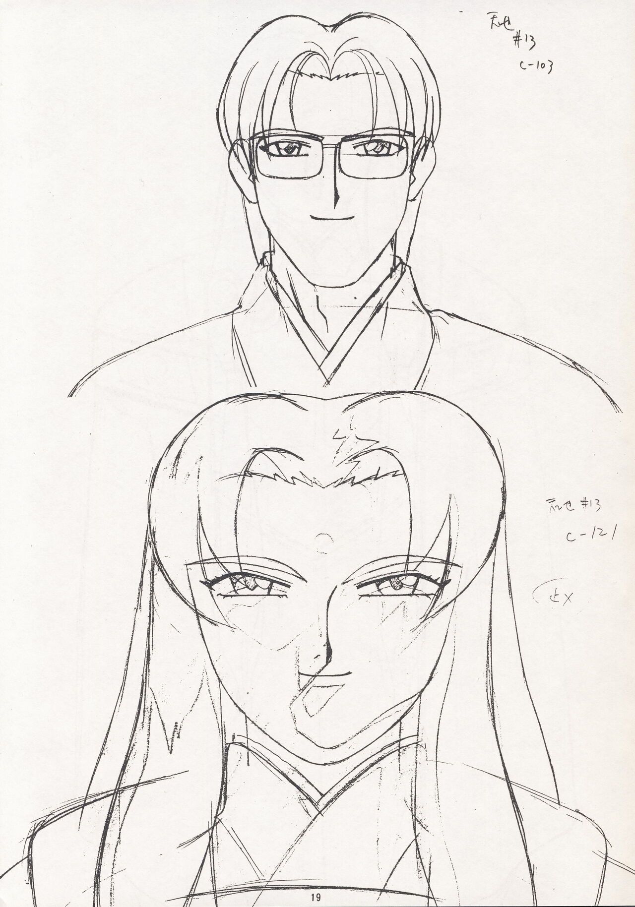 Nontan Keyboard Tenchi Ranhou - Page 18