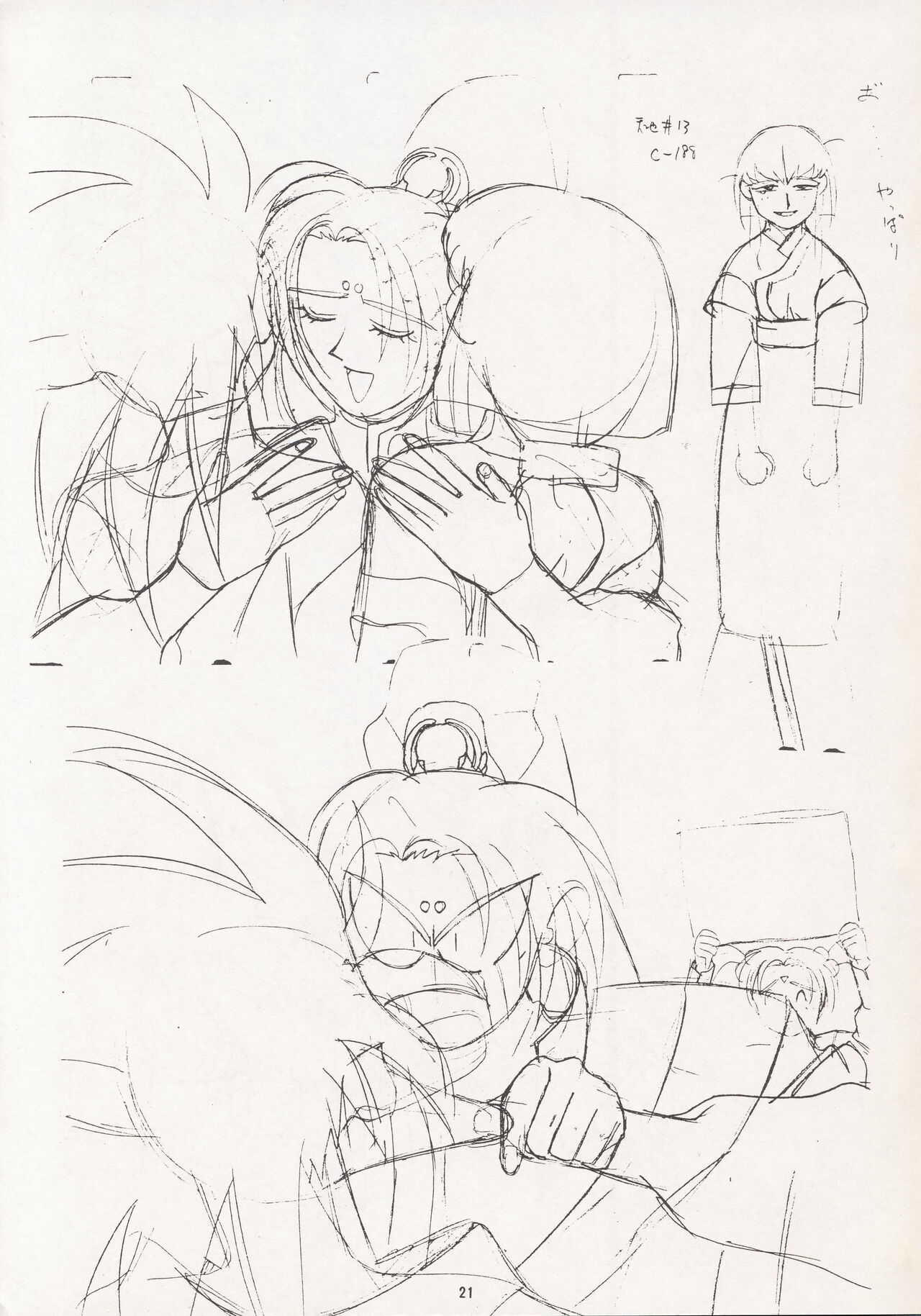 Nontan Keyboard Tenchi Ranhou - Page 20