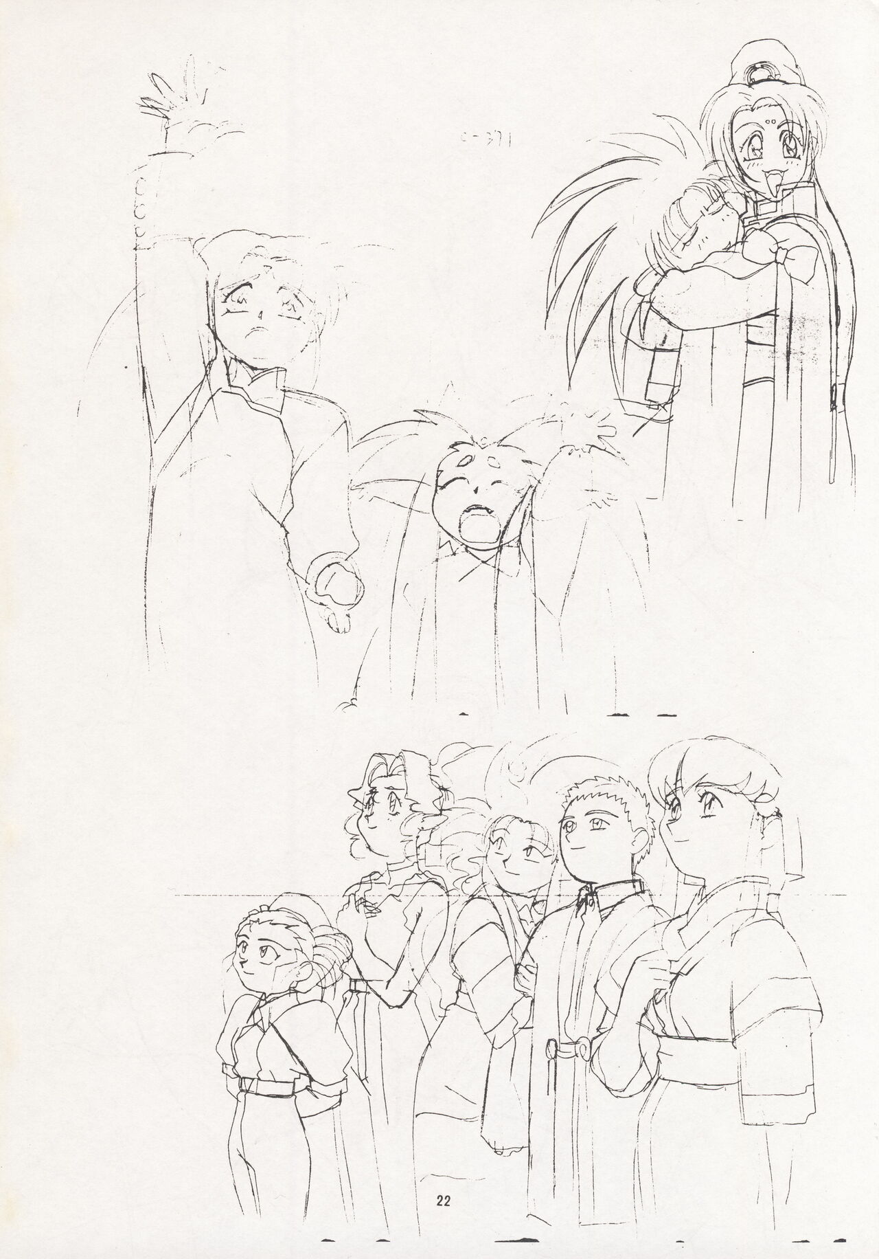 Nontan Keyboard Tenchi Ranhou - Page 21