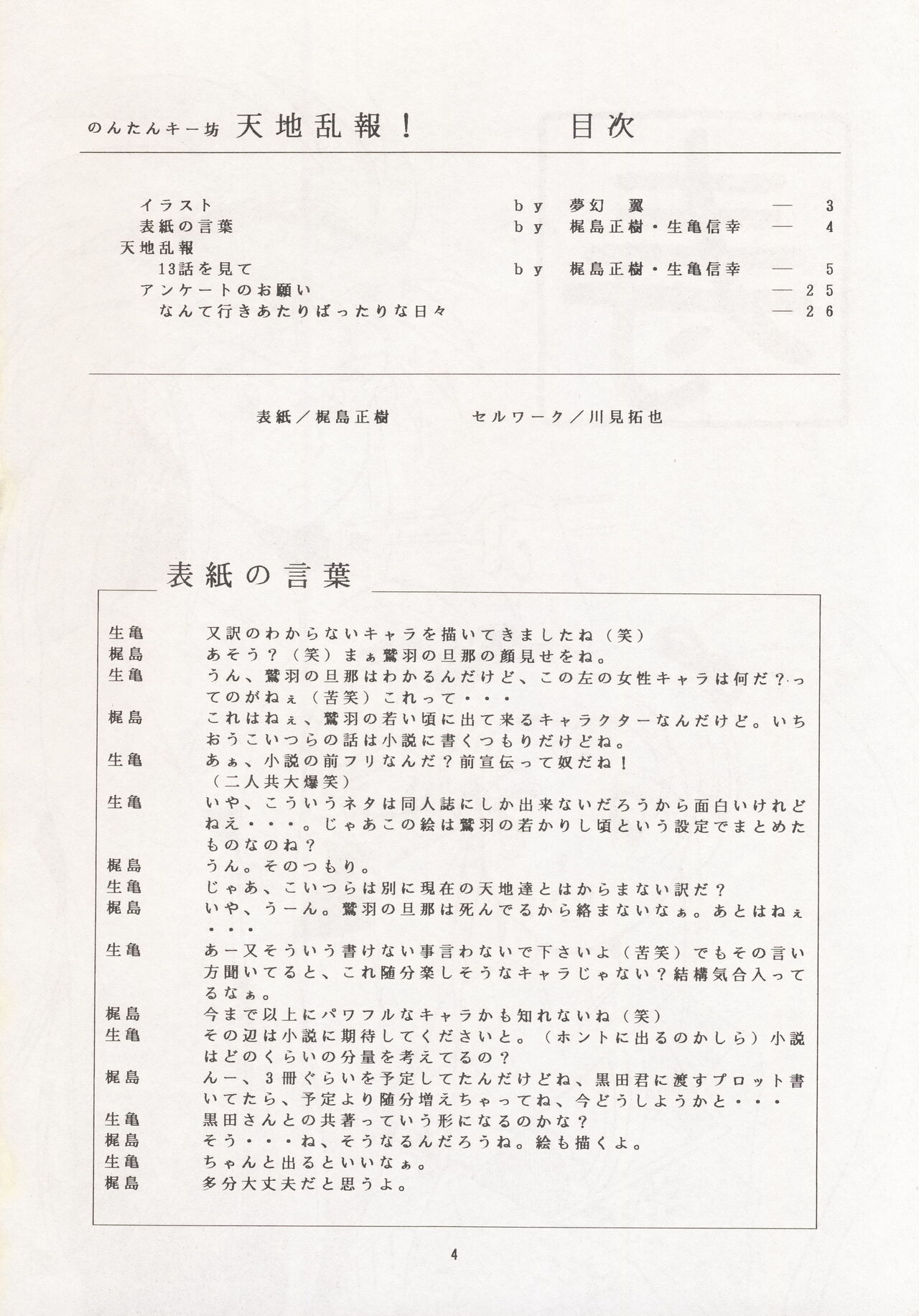Preview page 3