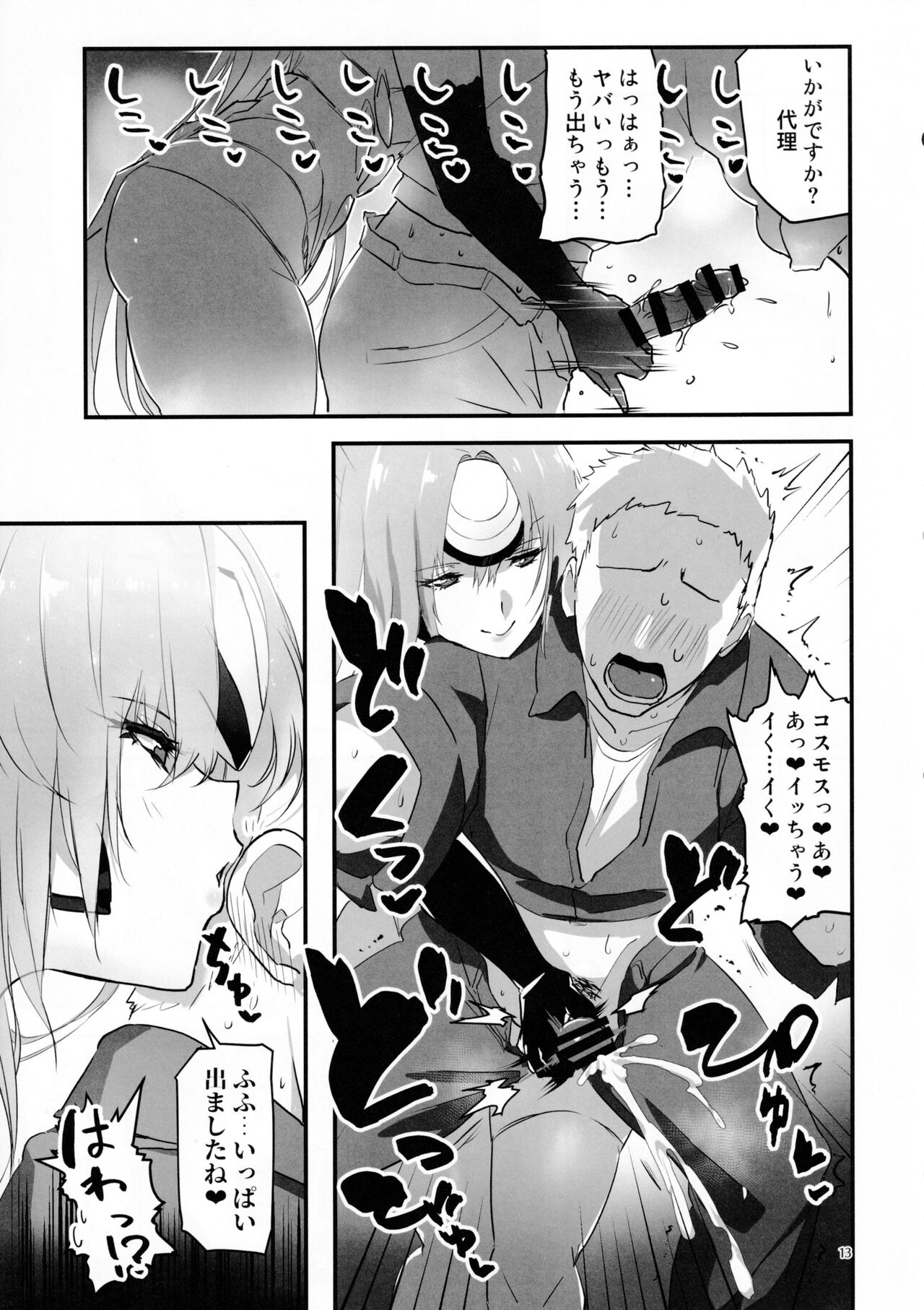 hepatica9.0 - Page 12