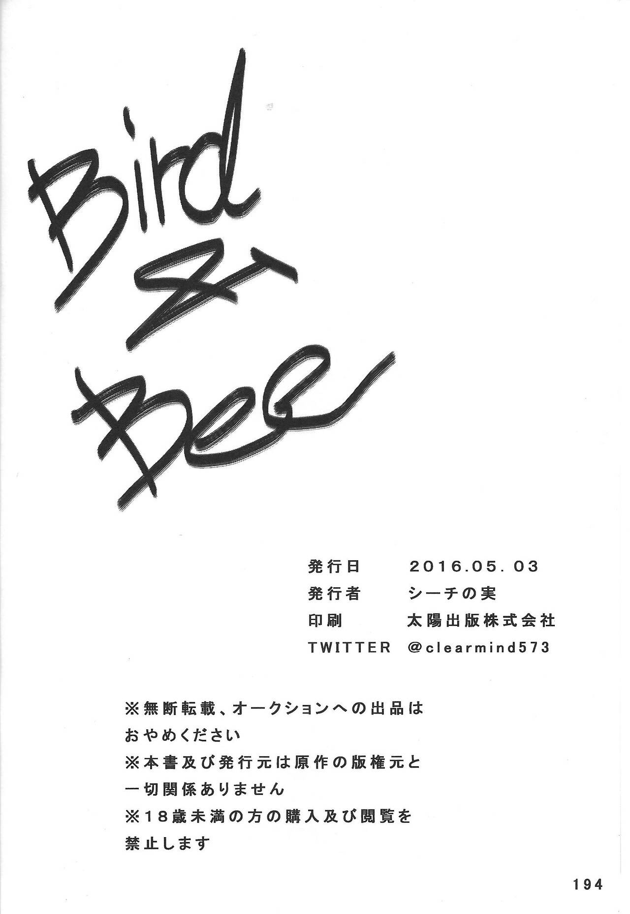 BIRD&BEE - Page 194