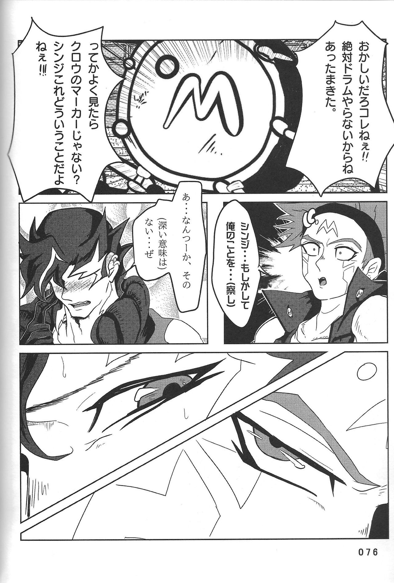 BIRD&BEE - Page 76