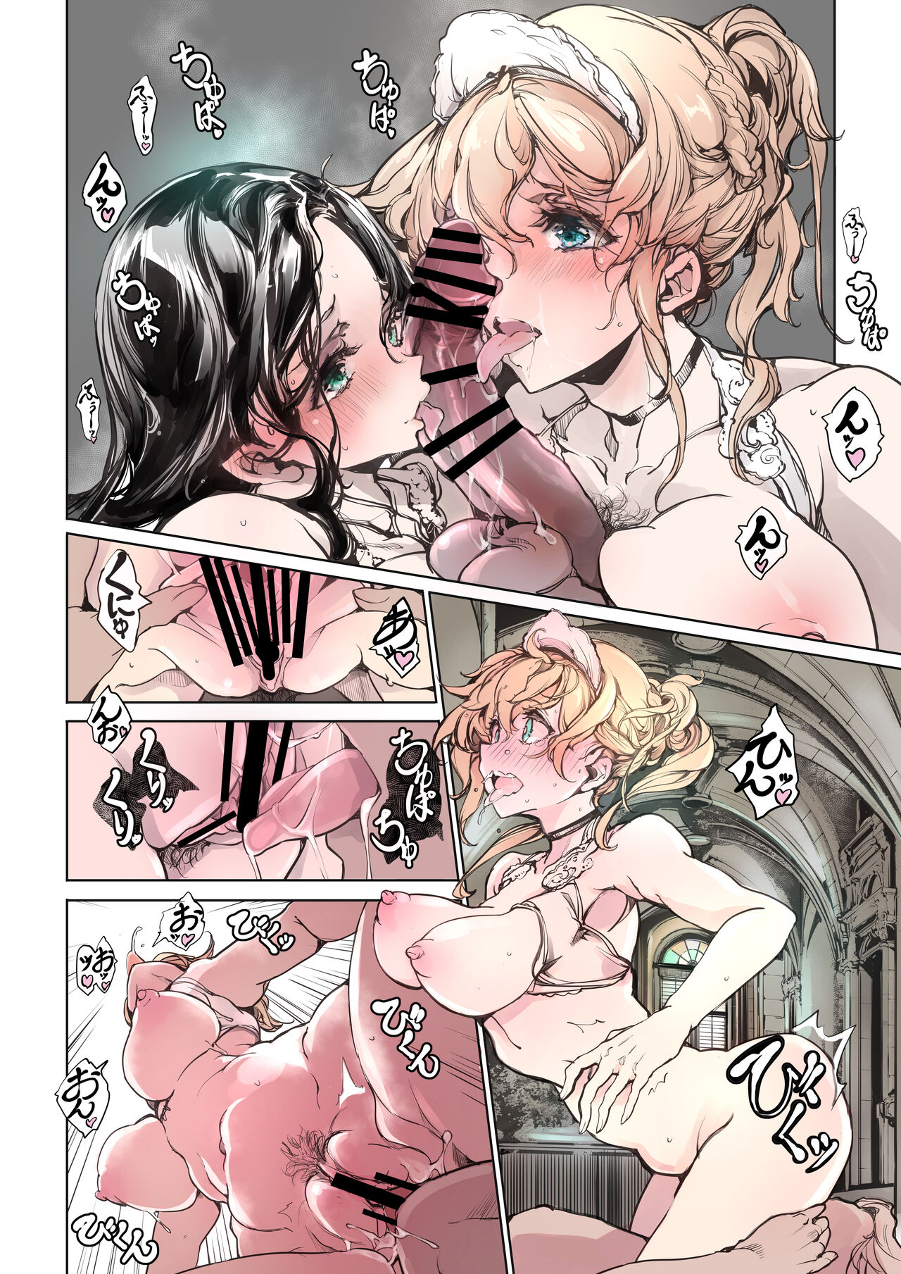 Beatrice Brothel 2 - Page 18