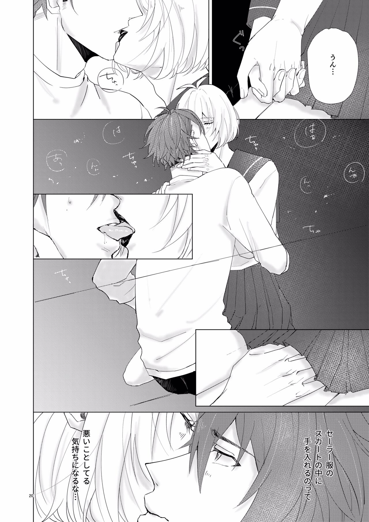 Honey Apple - Page 19