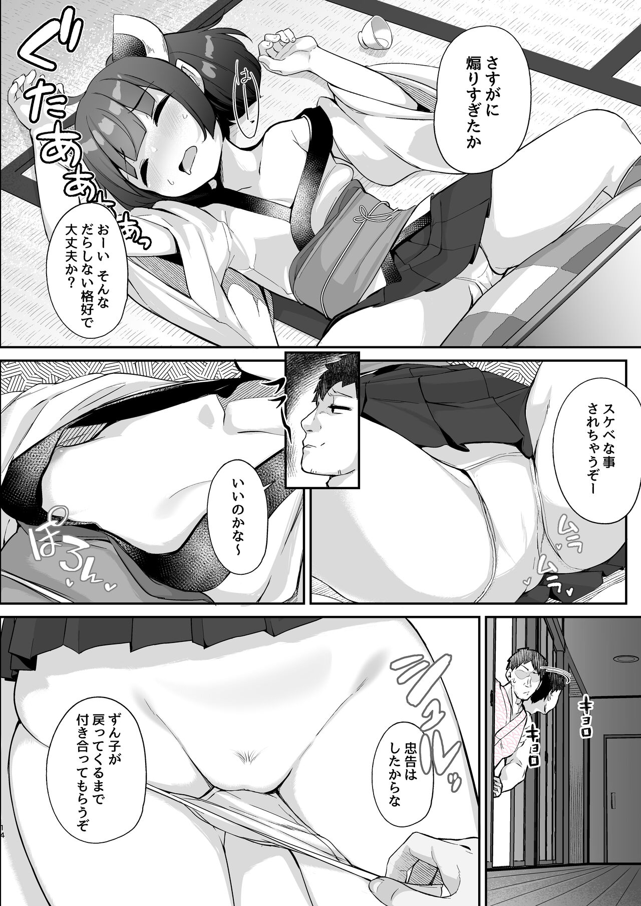Kiritan Omae ga Mama ni Narunda yo. - Page 13