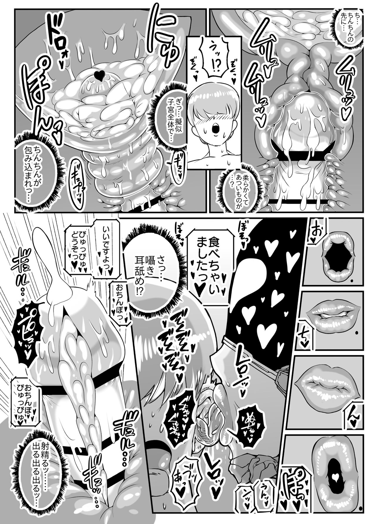 Android no Ofuroya-san PLAYBOT Soukangou - Page 36