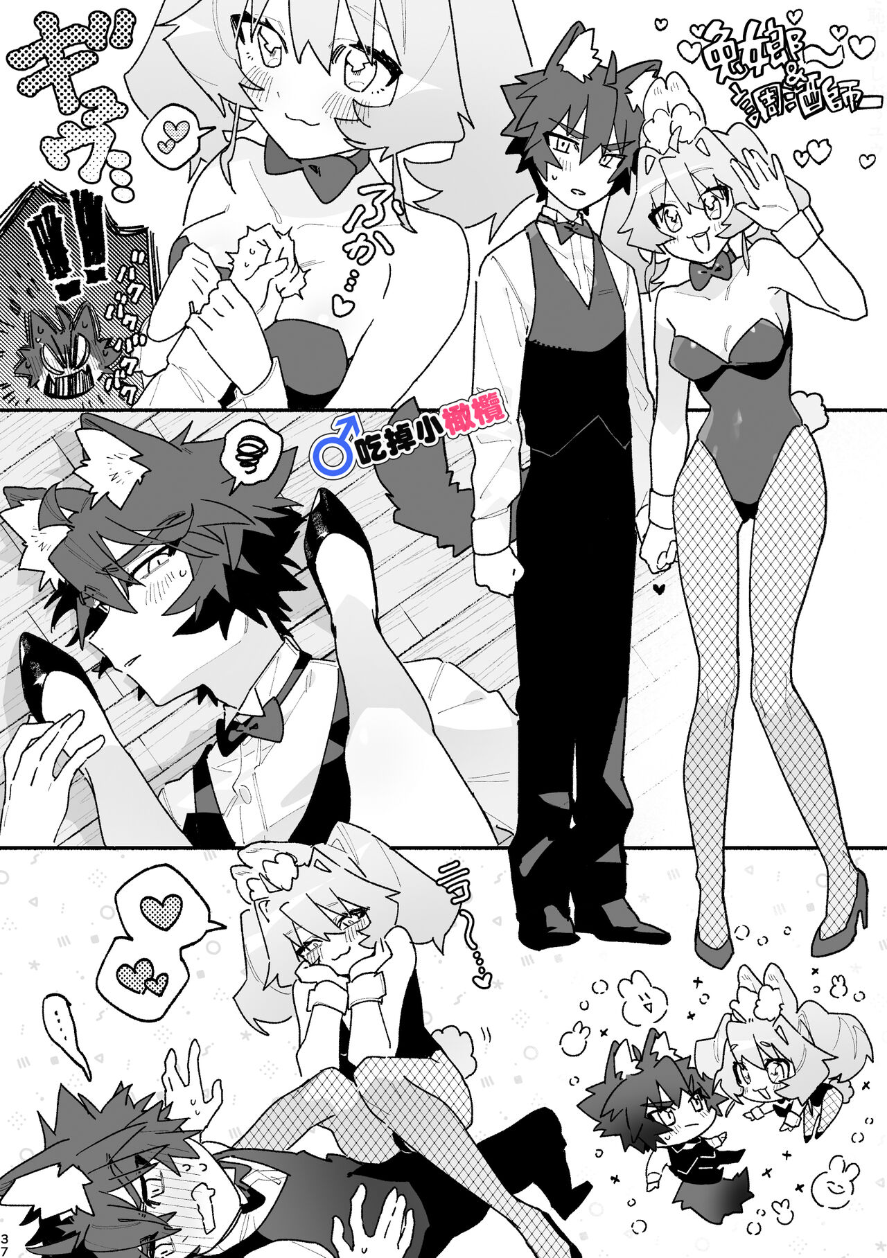 ♂ ga uke. Usagi-chan × ōkami-kun｜♂吃掉小灰狼。小兔子x狼同学＋番外 - Page 37