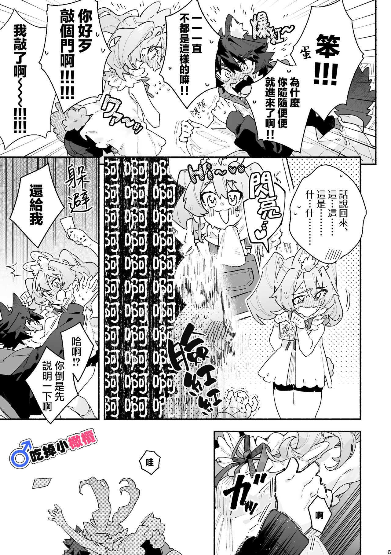 Preview page 6