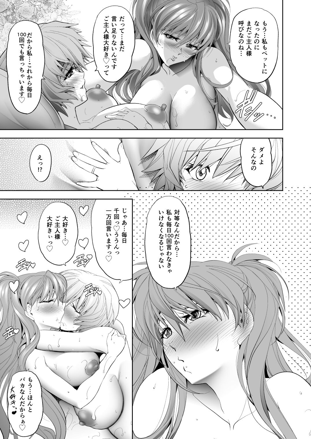 Made in Heaven - Page 50