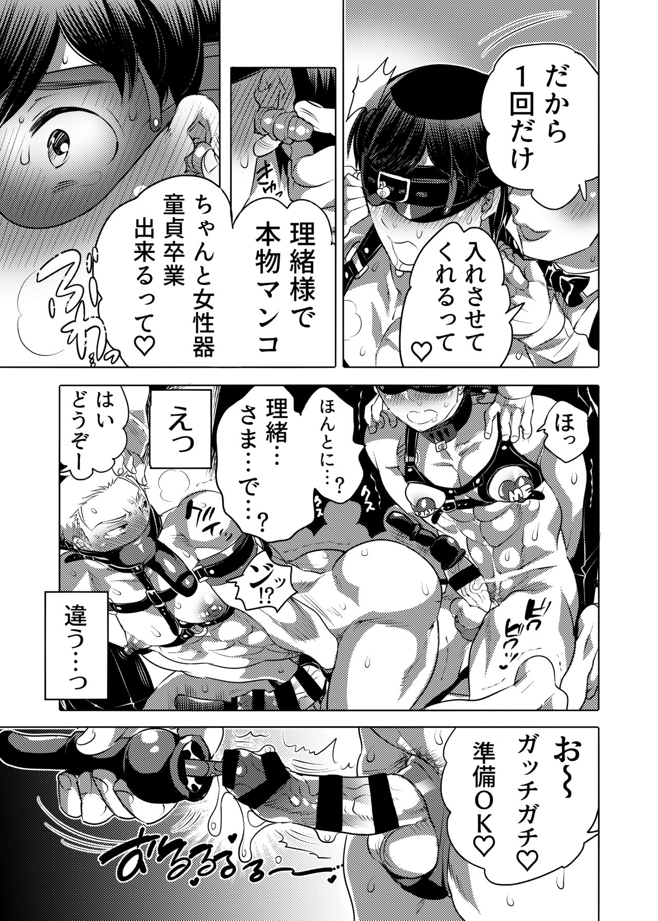 Tsure Ana Koukai M Otoko-kun Sei Koubi Shou - Page 40