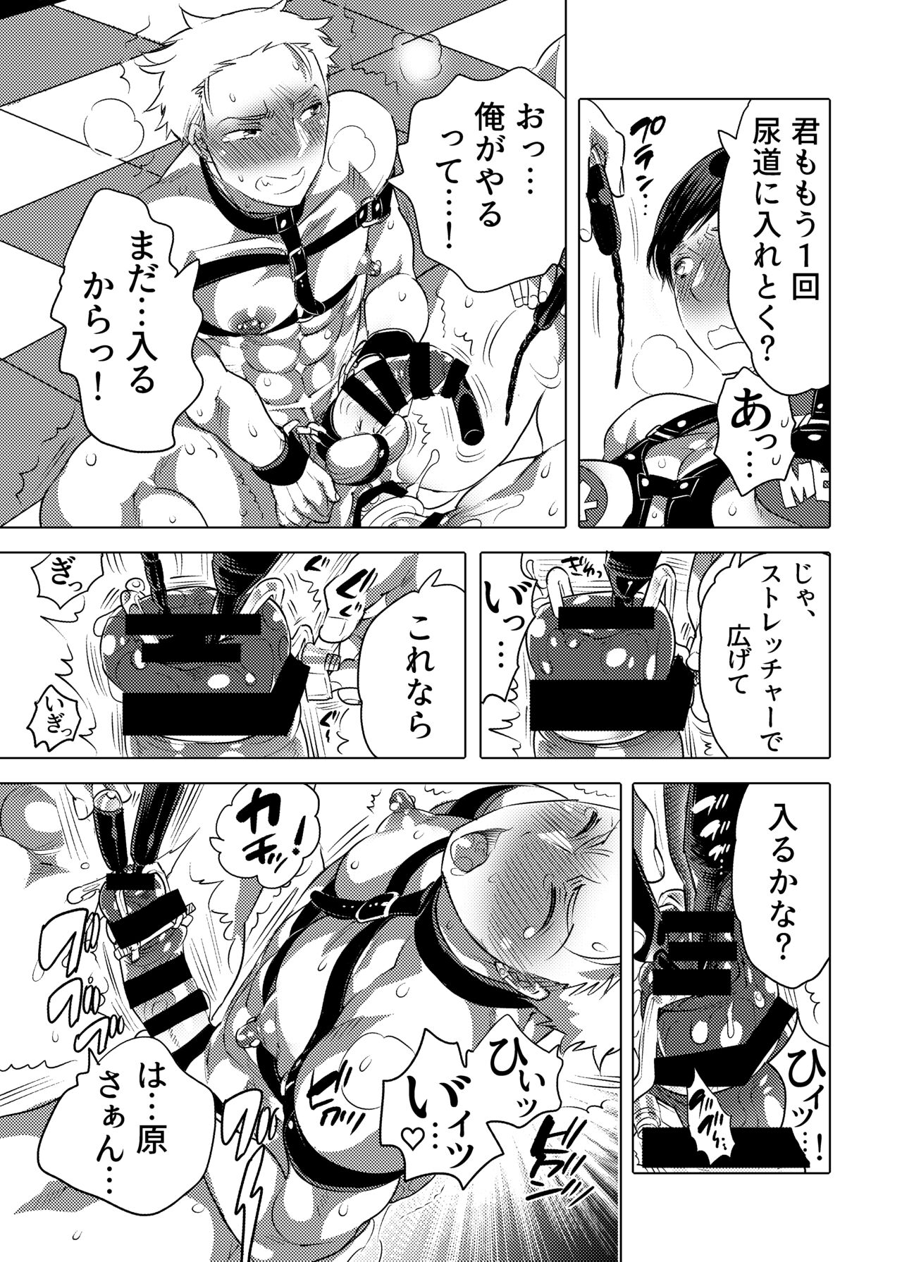 Tsure Ana Koukai M Otoko-kun Sei Koubi Shou - Page 48